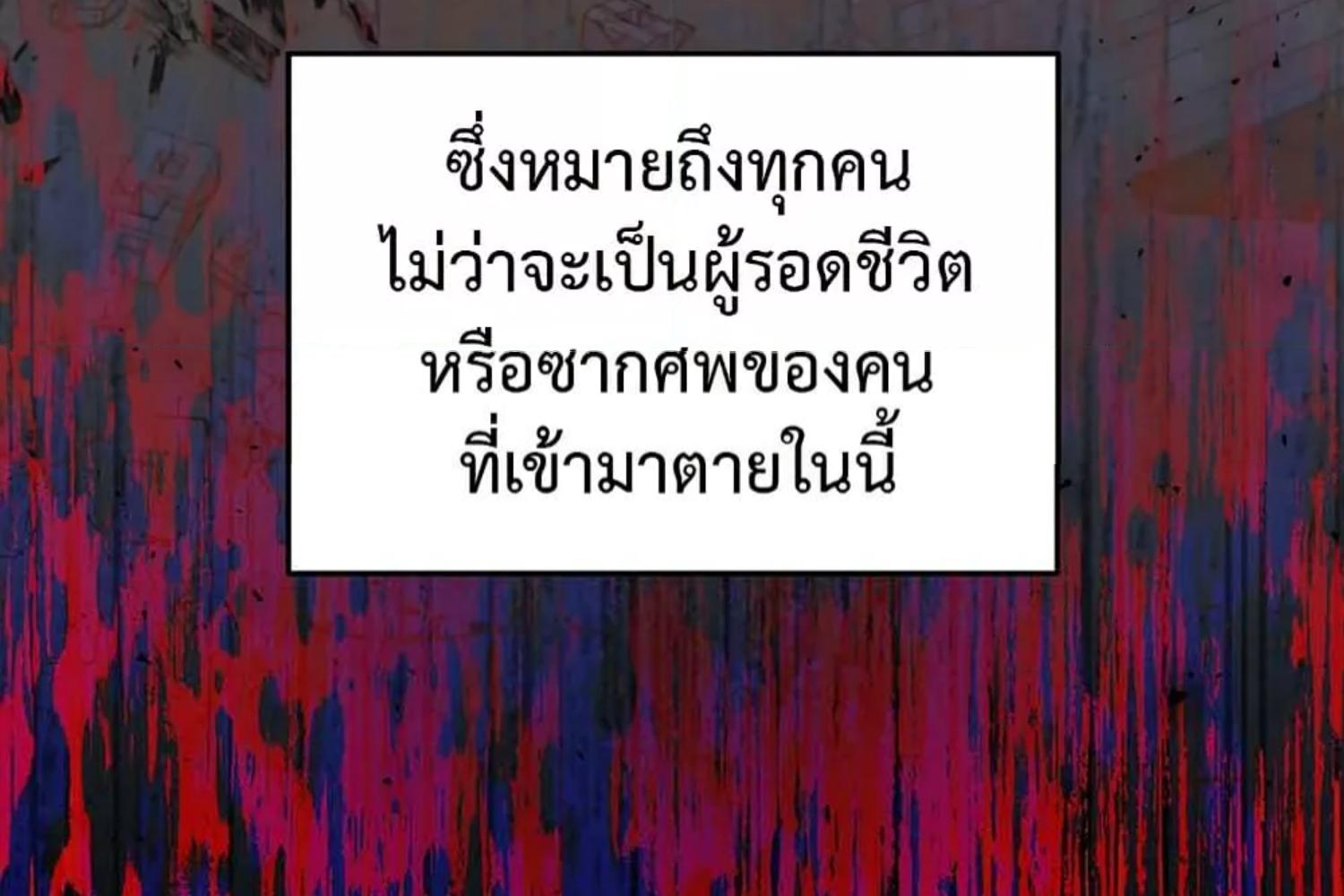 The Hunter Wants to Live Quietly ตอนที่ 20 96