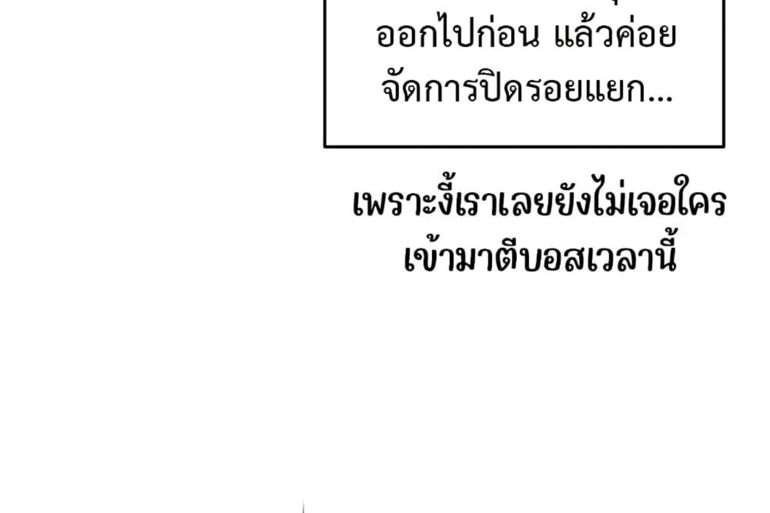 The Hunter Wants to Live Quietly ตอนที่ 20 101