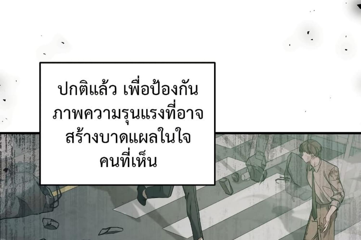 The Hunter Wants to Live Quietly ตอนที่ 20 98