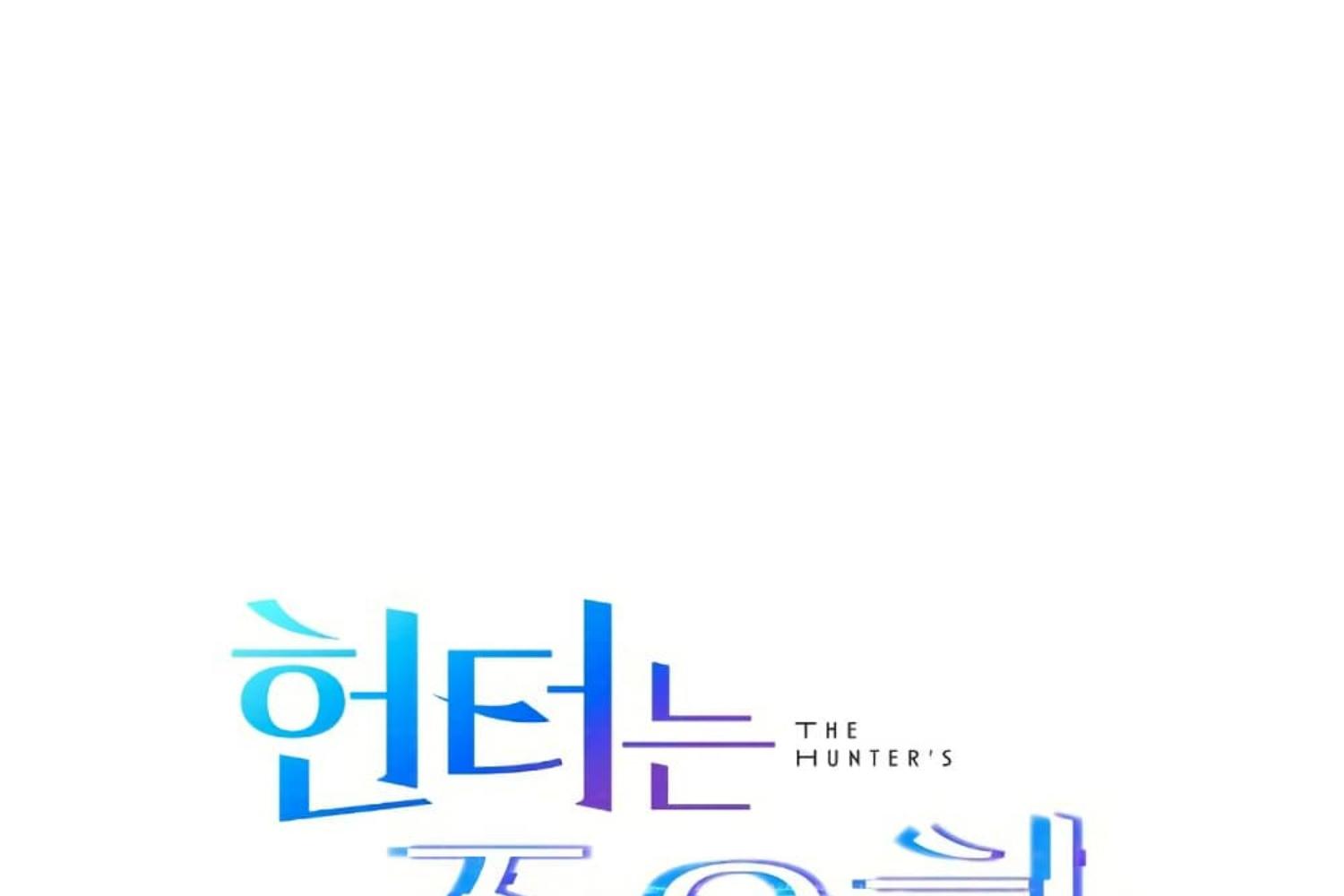 The Hunter Wants to Live Quietly ตอนที่ 20 116