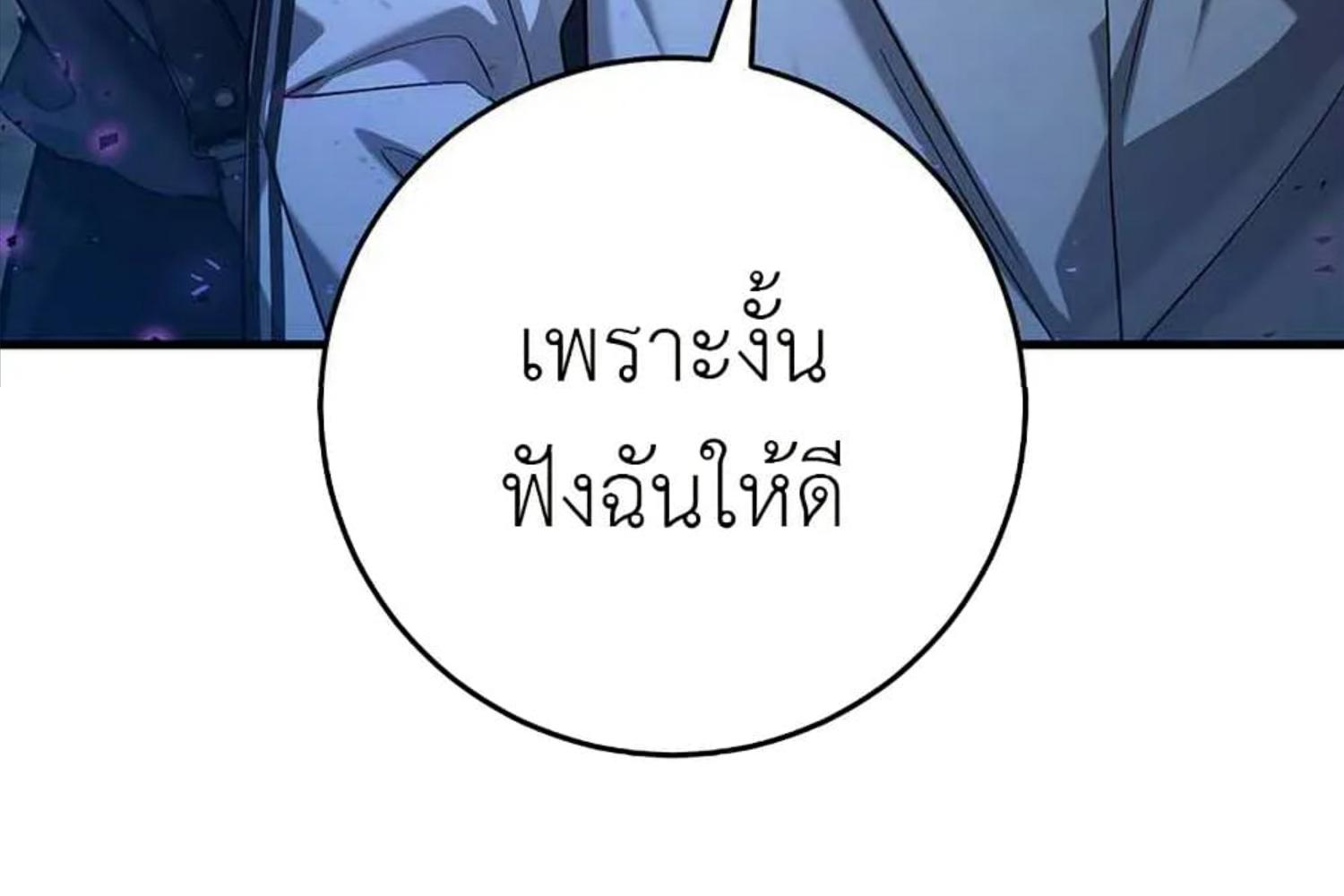 The Hunter Wants to Live Quietly ตอนที่ 20 114
