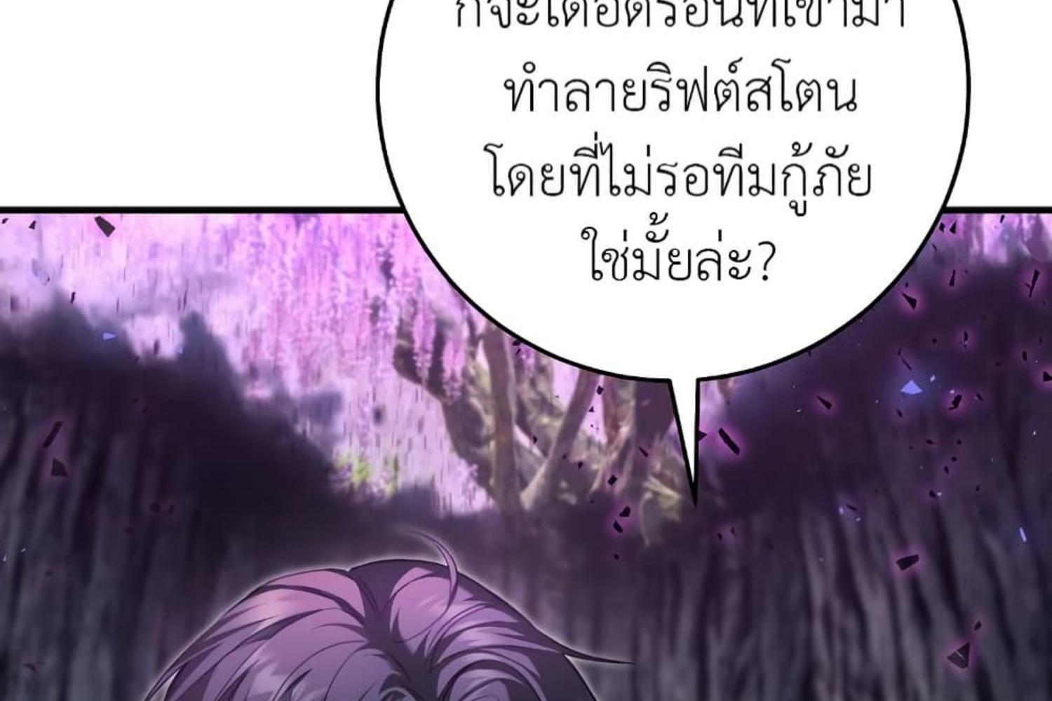 The Hunter Wants to Live Quietly ตอนที่ 20 111