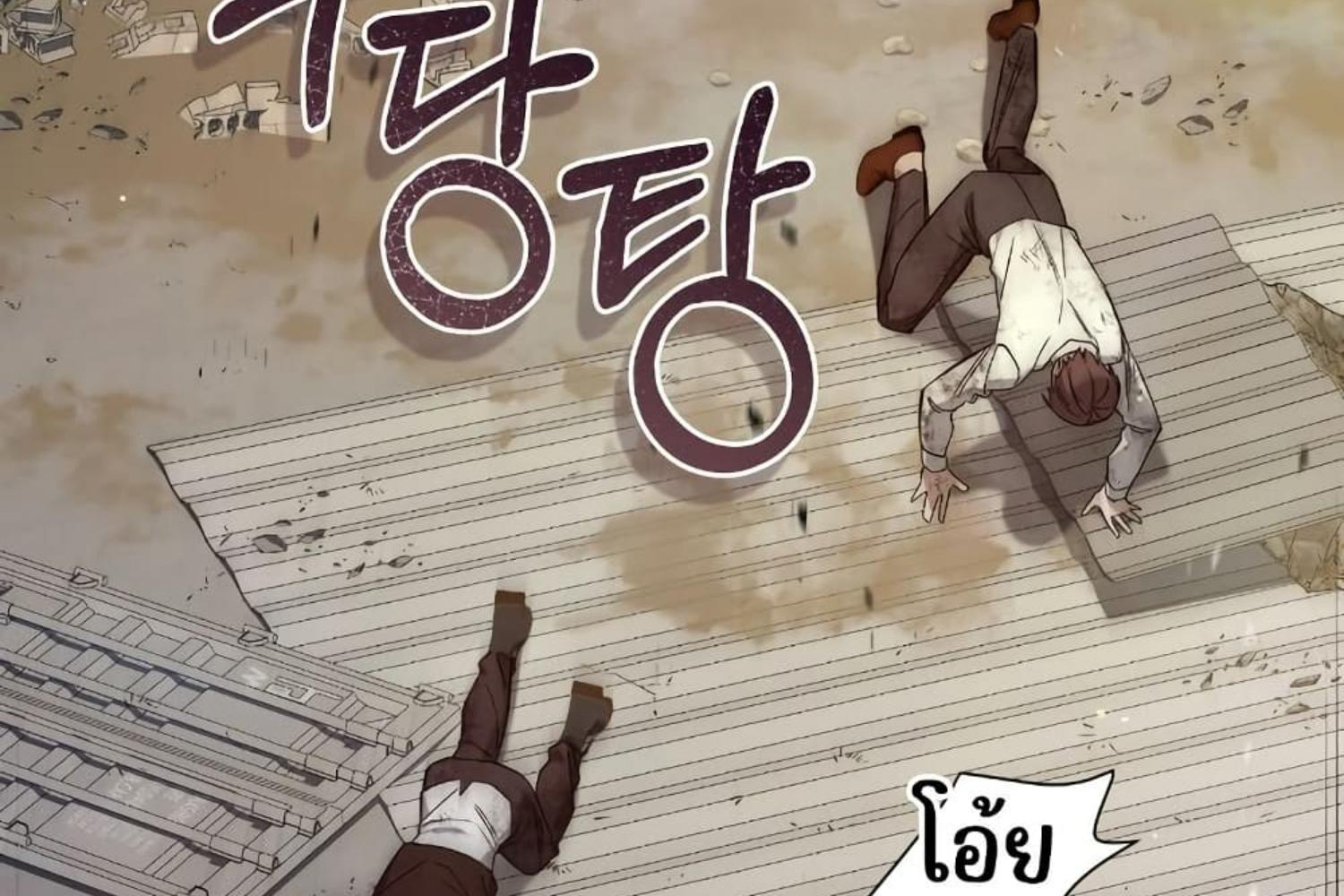 The Hunter Wants to Live Quietly ตอนที่ 20 123