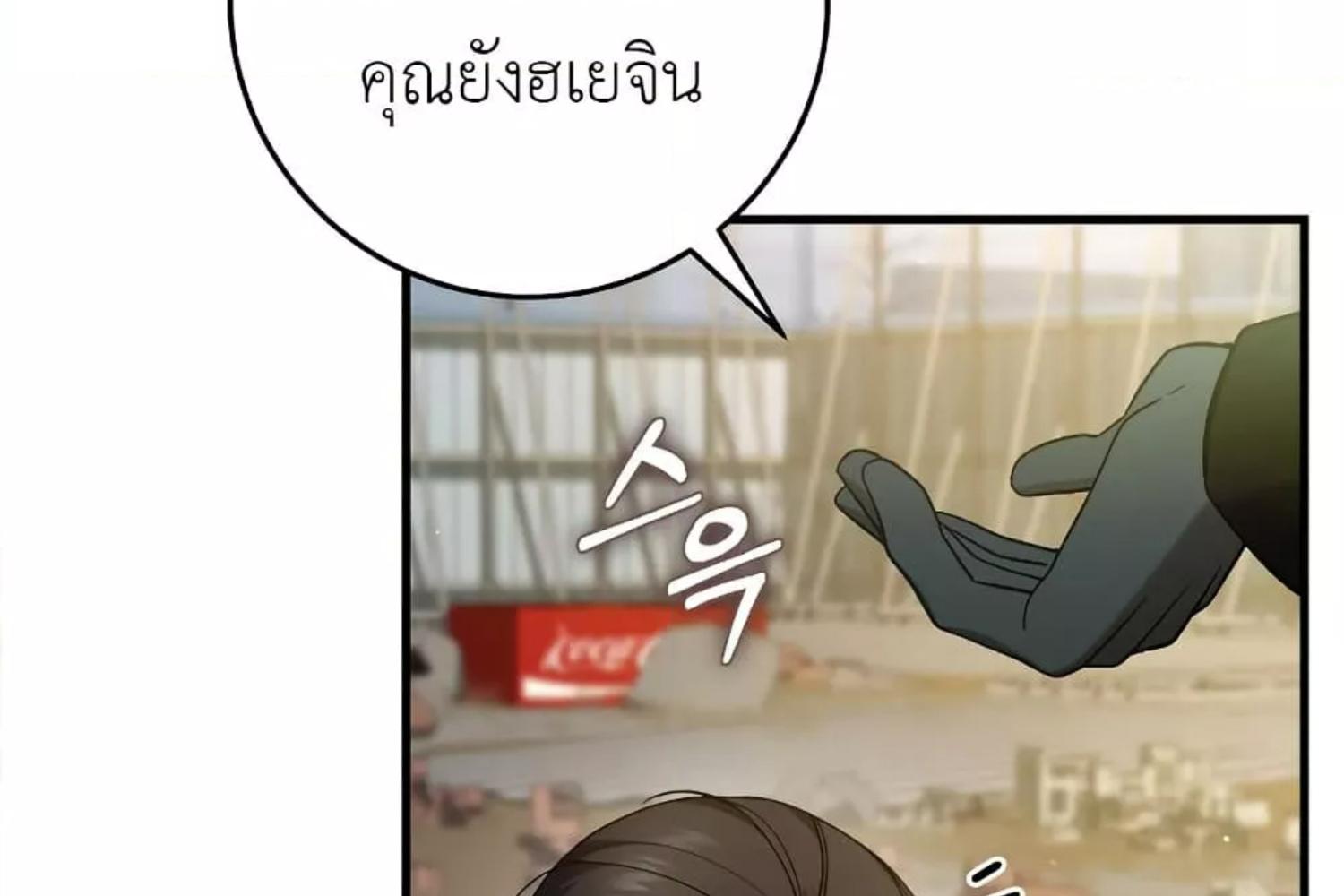 The Hunter Wants to Live Quietly ตอนที่ 20 131
