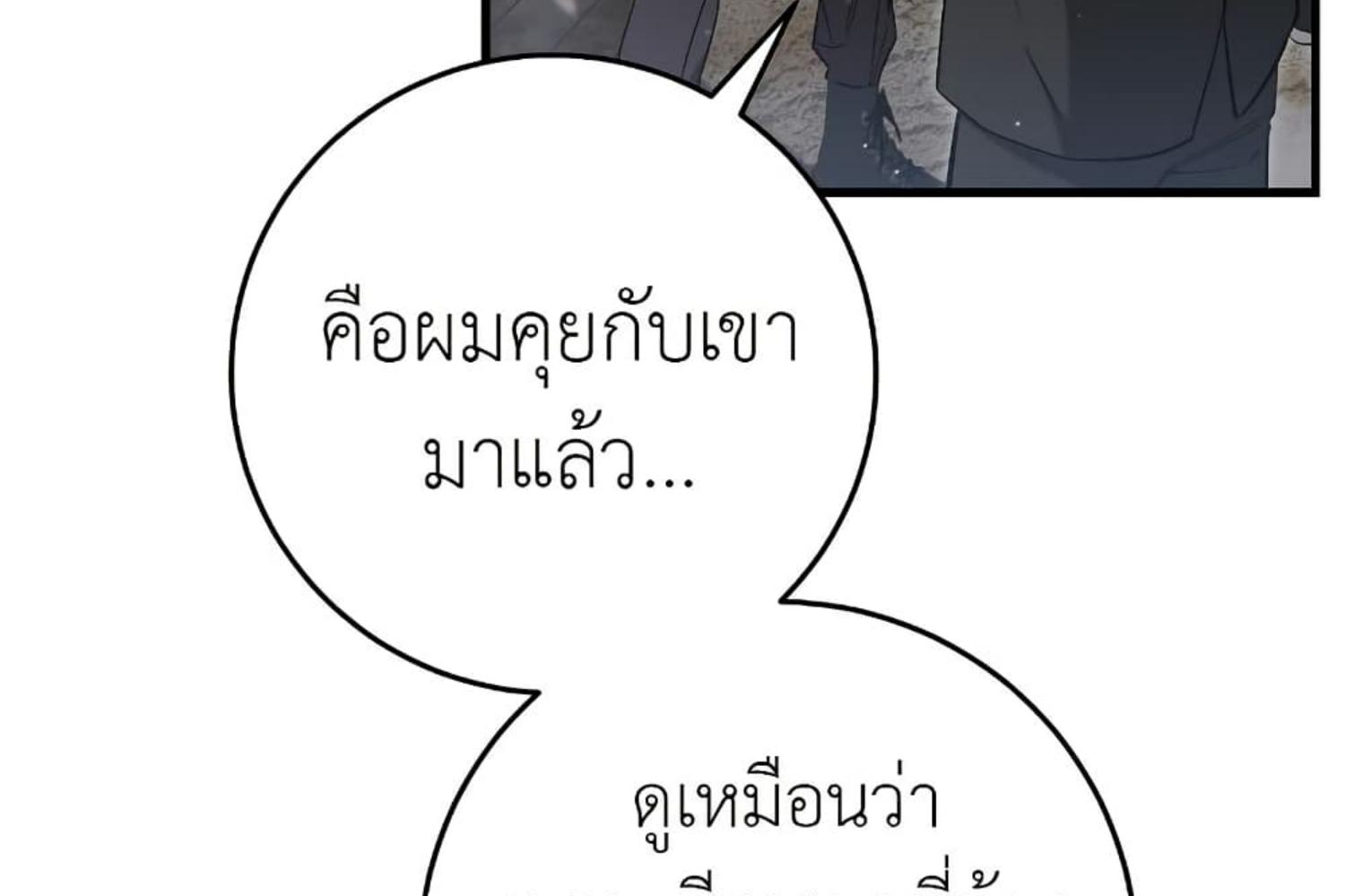 The Hunter Wants to Live Quietly ตอนที่ 20 143