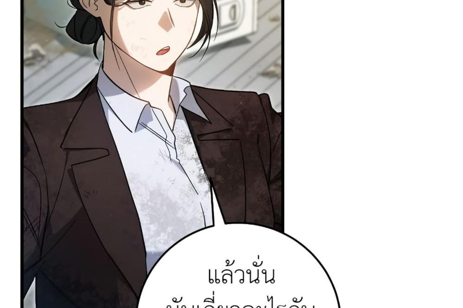 The Hunter Wants to Live Quietly ตอนที่ 20 147