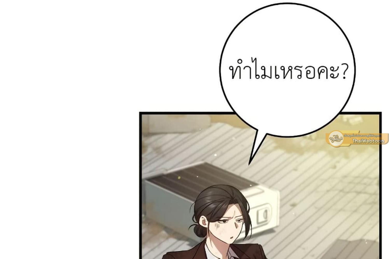 The Hunter Wants to Live Quietly ตอนที่ 20 141
