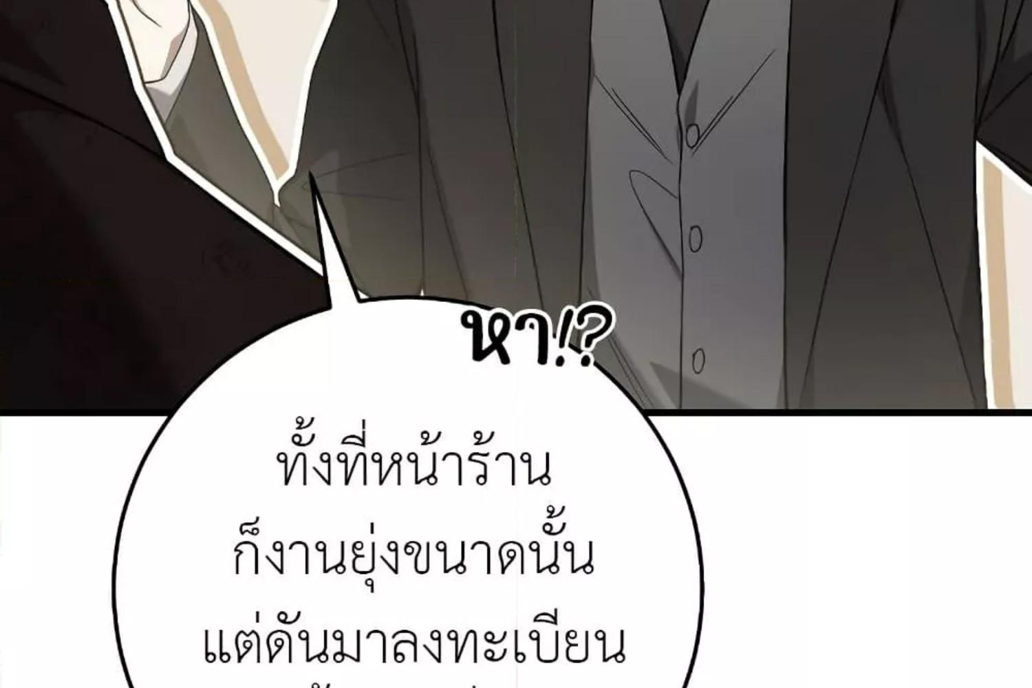 The Hunter Wants to Live Quietly ตอนที่ 20 151