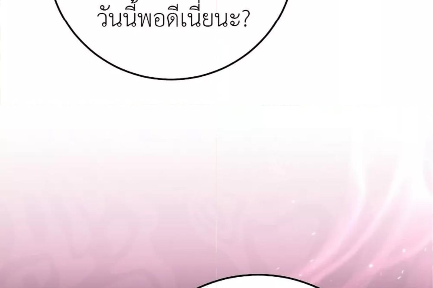 The Hunter Wants to Live Quietly ตอนที่ 20 152