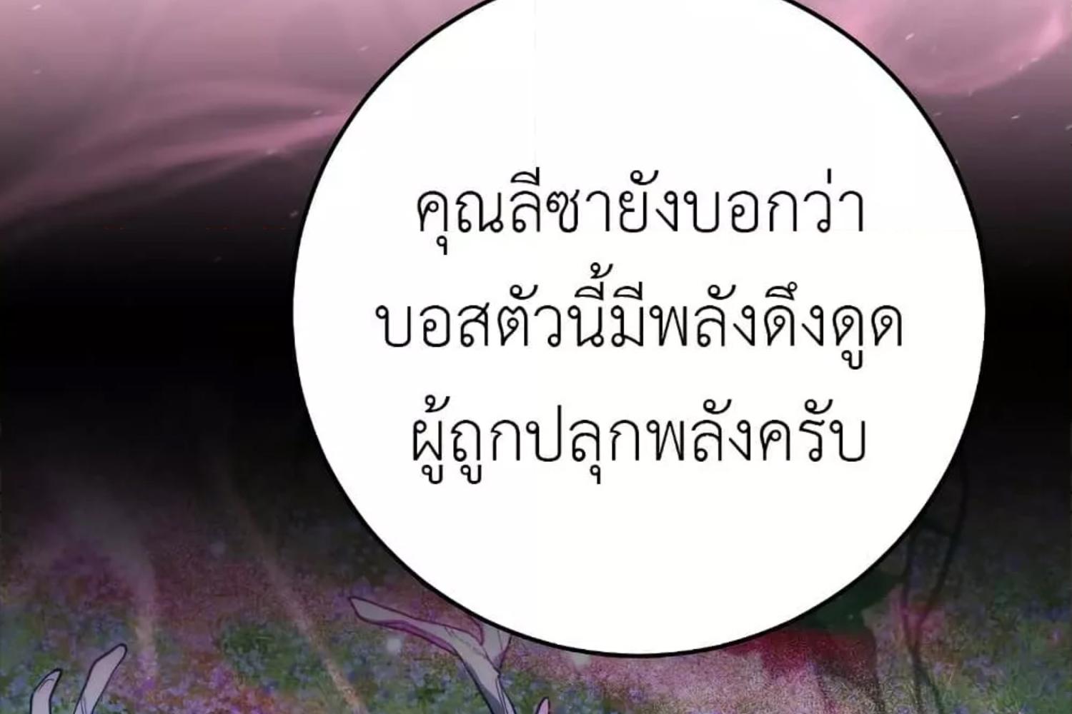 The Hunter Wants to Live Quietly ตอนที่ 20 153