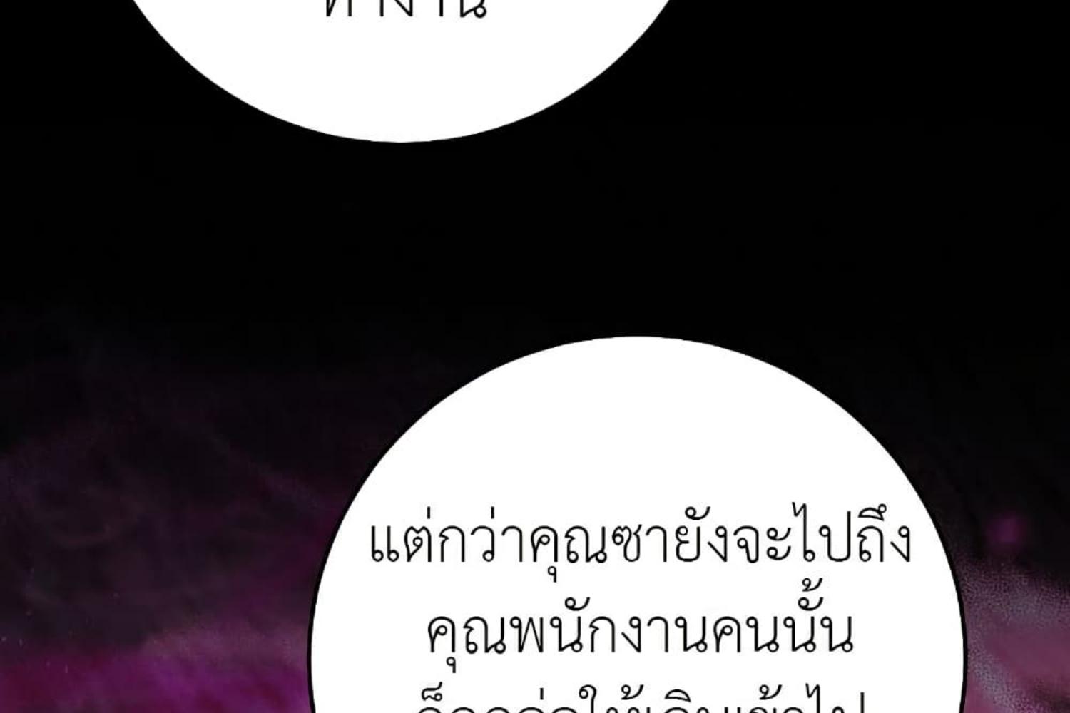 The Hunter Wants to Live Quietly ตอนที่ 20 157