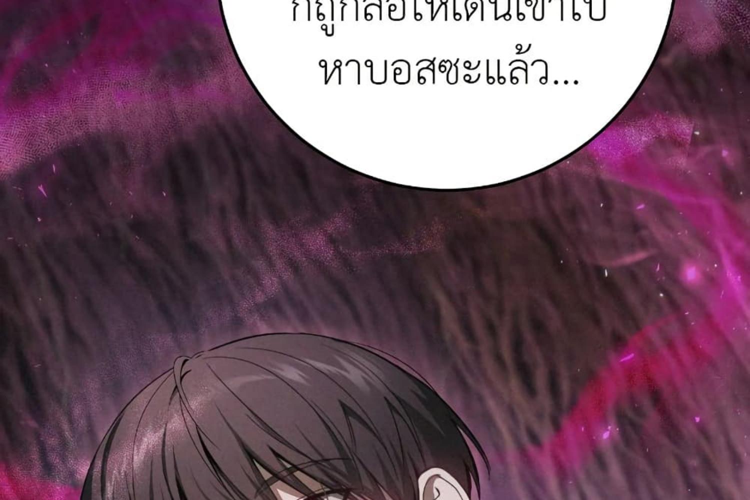 The Hunter Wants to Live Quietly ตอนที่ 20 158