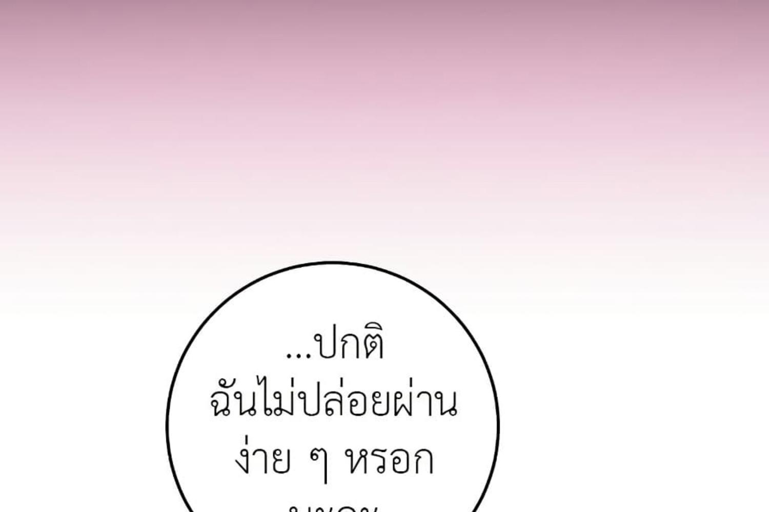 The Hunter Wants to Live Quietly ตอนที่ 20 161