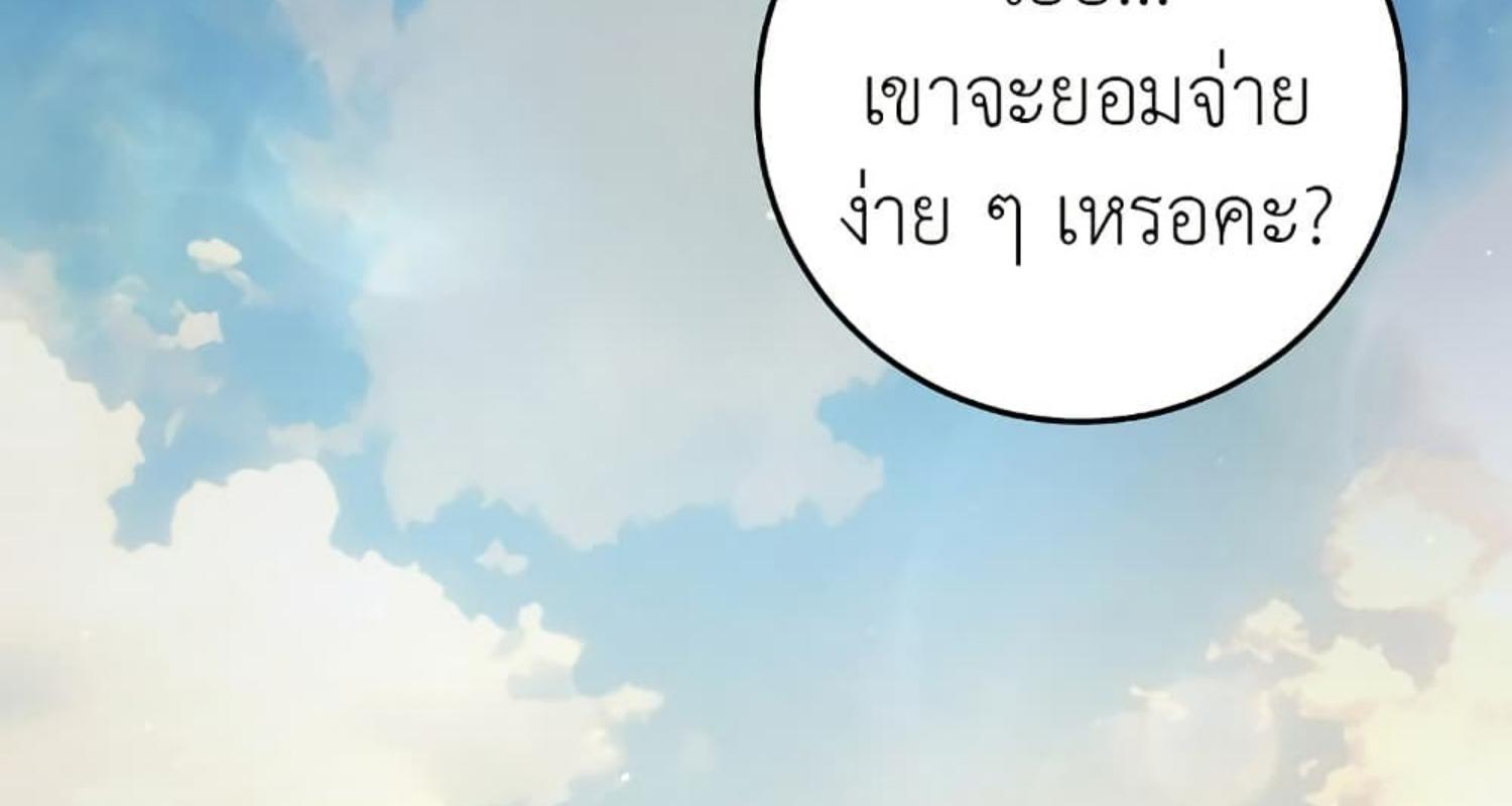 The Hunter Wants to Live Quietly ตอนที่ 20 166