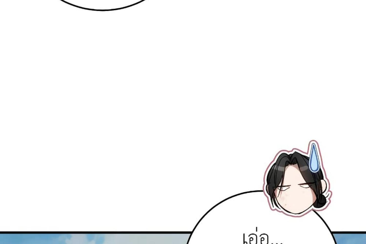 The Hunter Wants to Live Quietly ตอนที่ 20 165