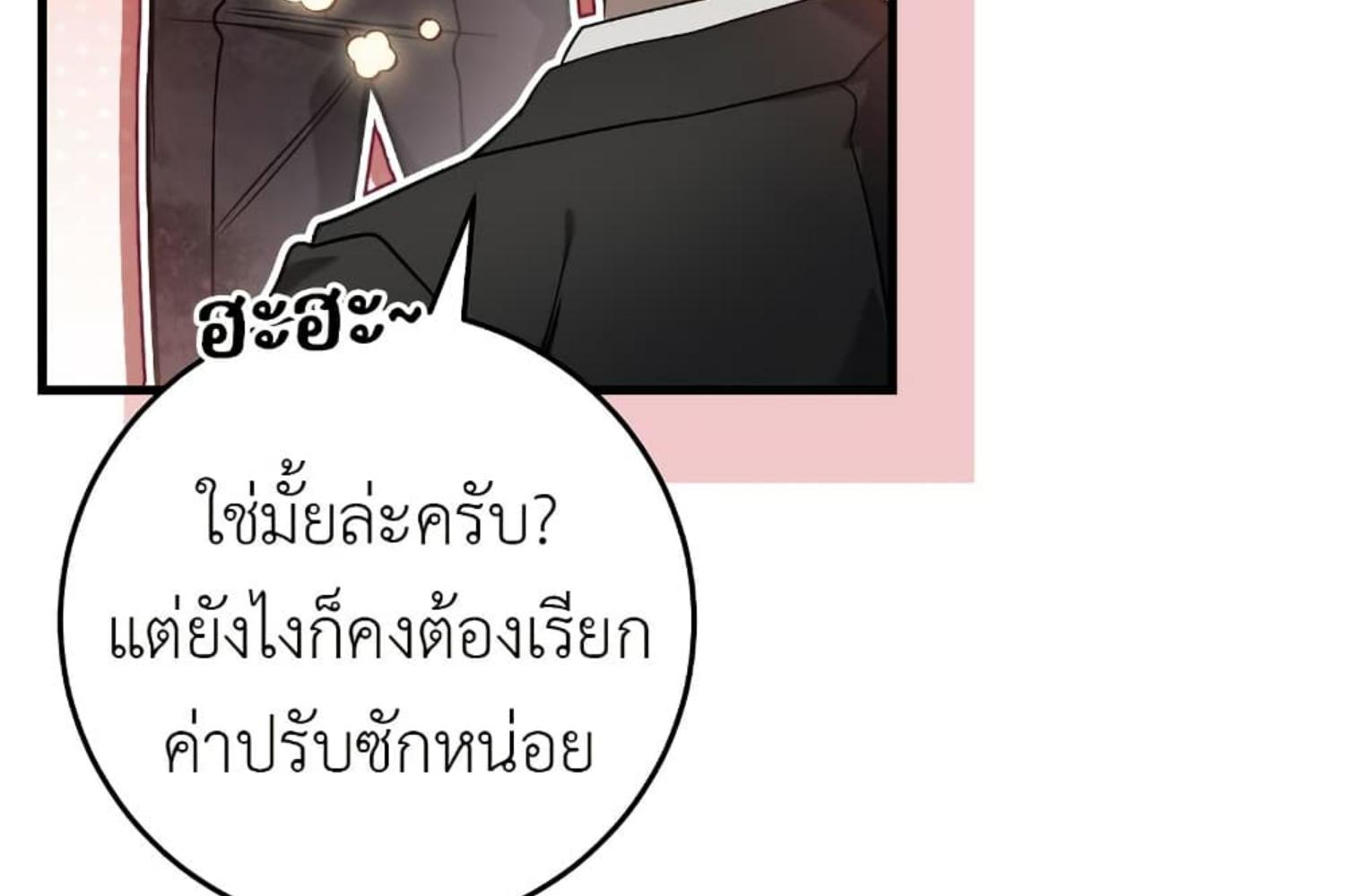 The Hunter Wants to Live Quietly ตอนที่ 20 164
