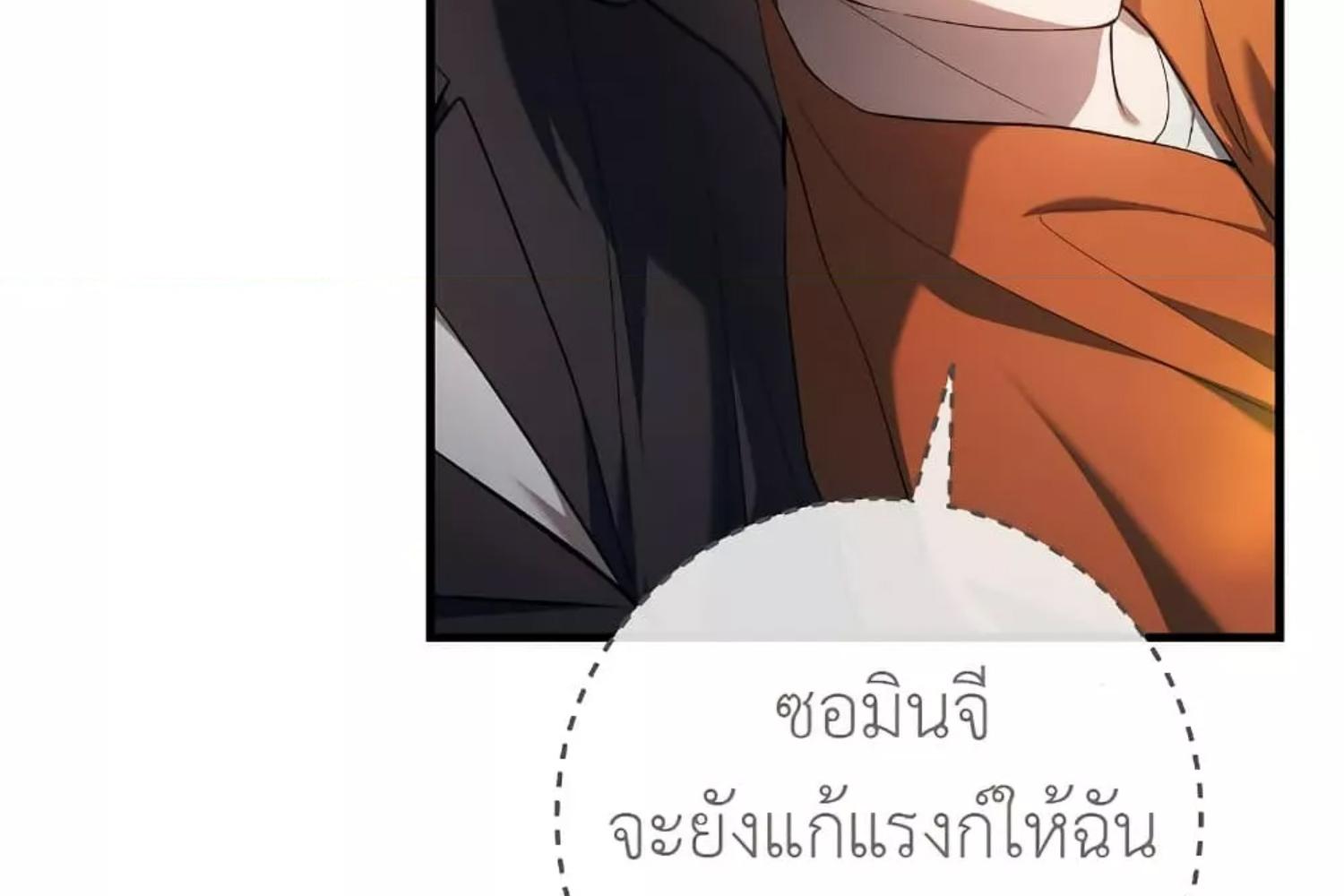 The Hunter Wants to Live Quietly ตอนที่ 20 181