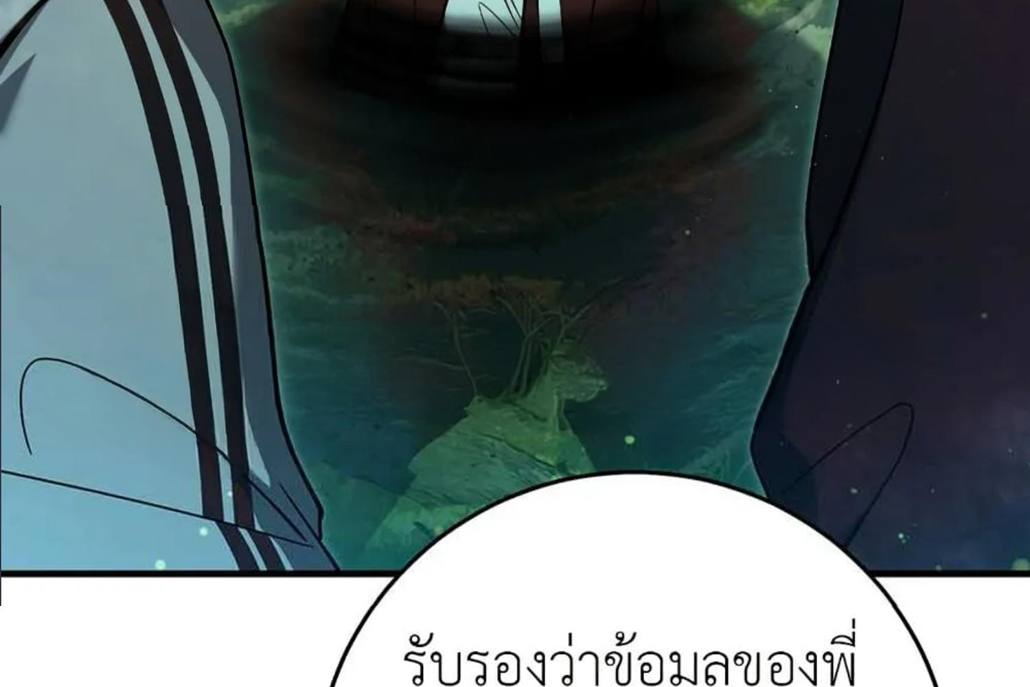 The Hunter Wants to Live Quietly ตอนที่ 20 185