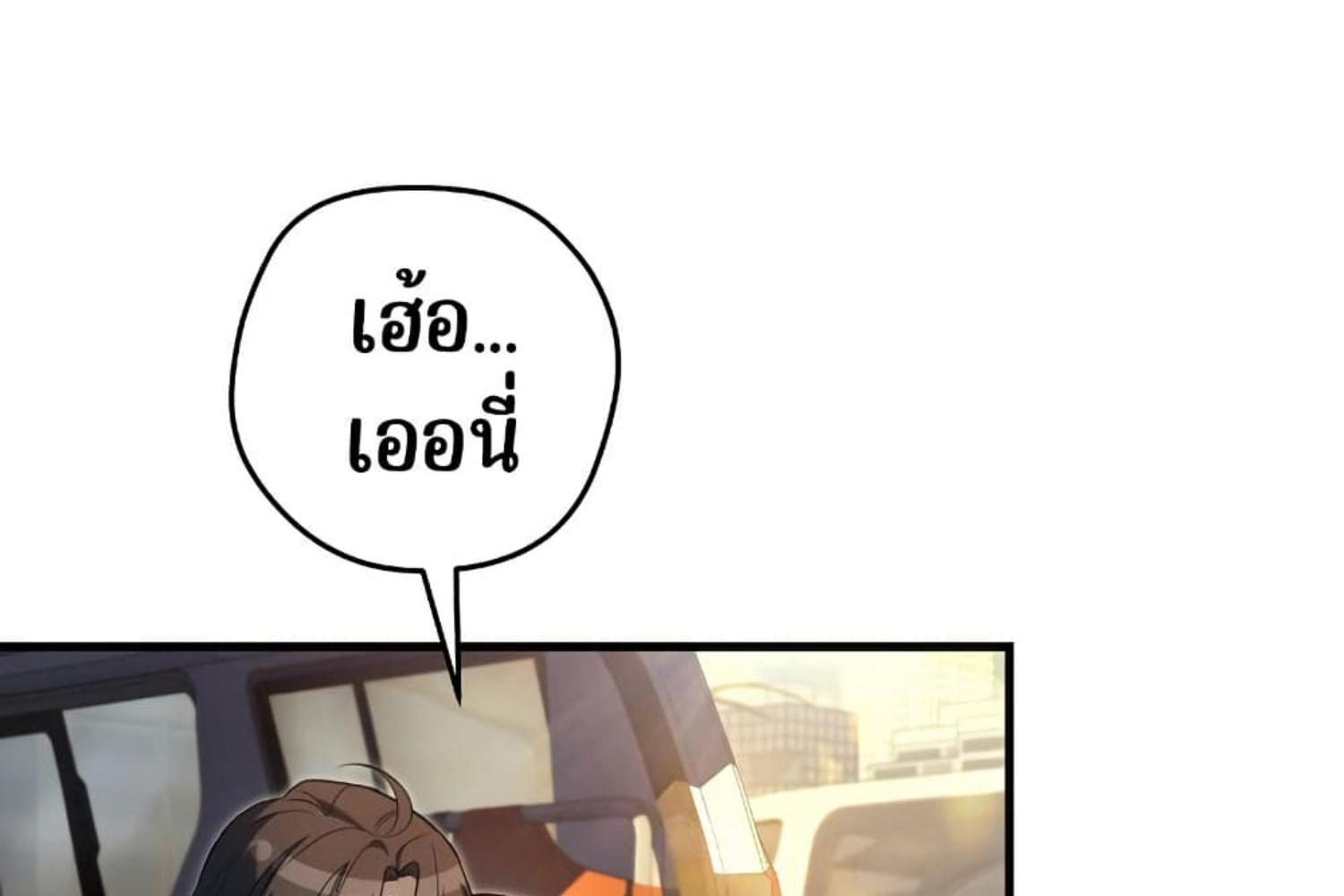 The Hunter Wants to Live Quietly ตอนที่ 20 187