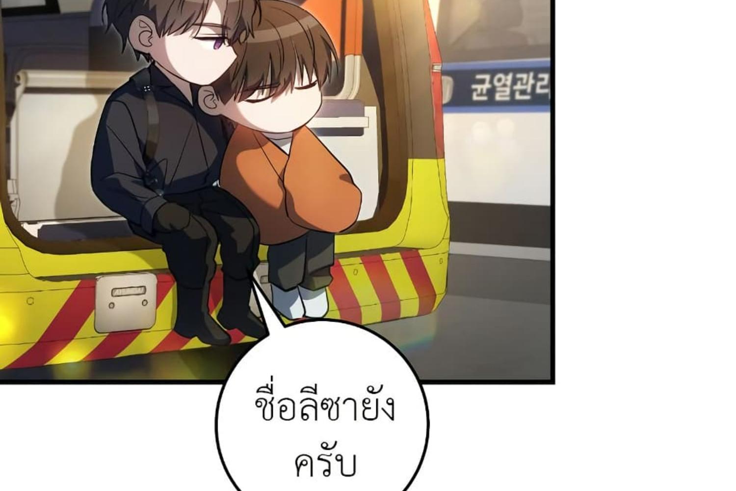 The Hunter Wants to Live Quietly ตอนที่ 20 188