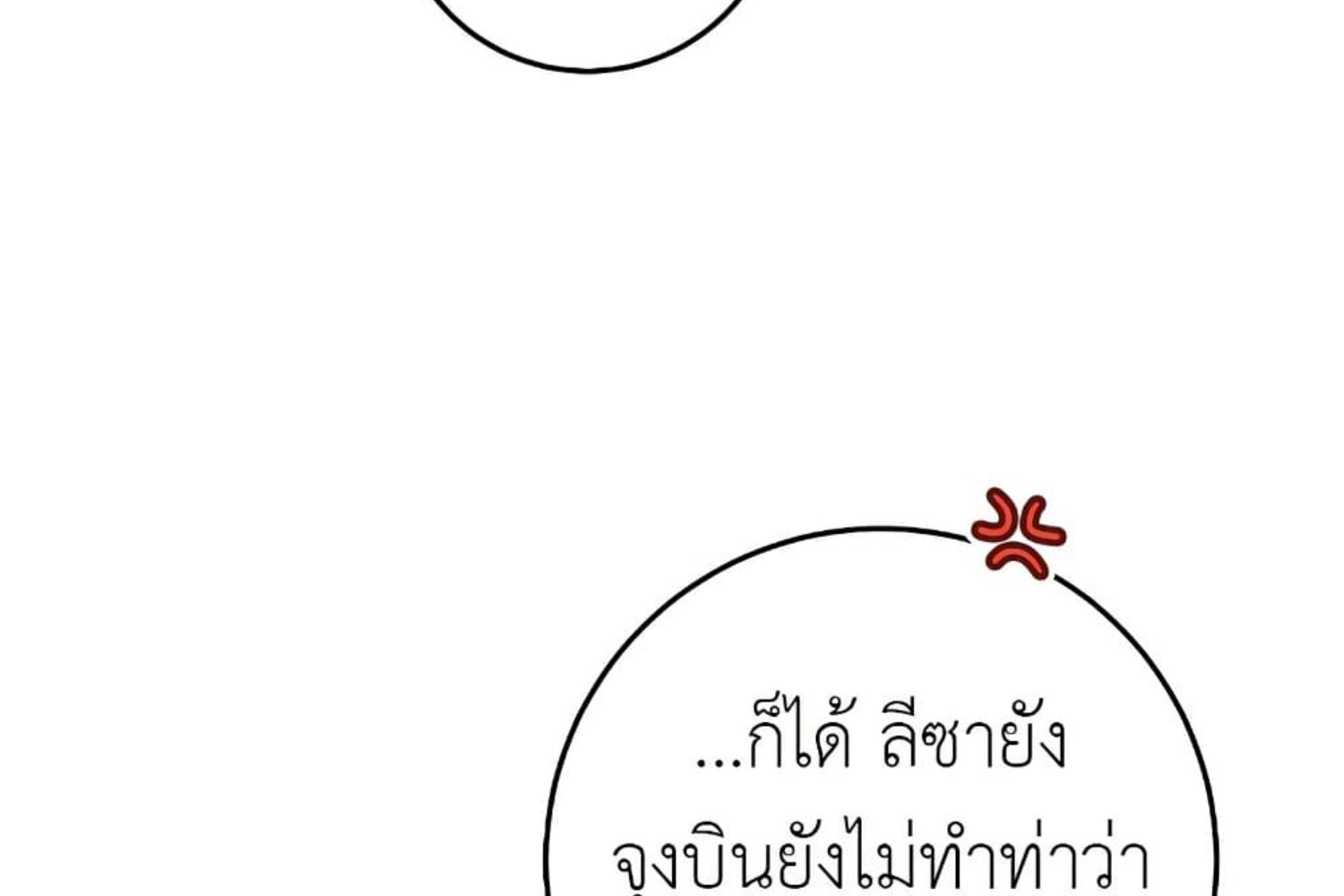 The Hunter Wants to Live Quietly ตอนที่ 20 189