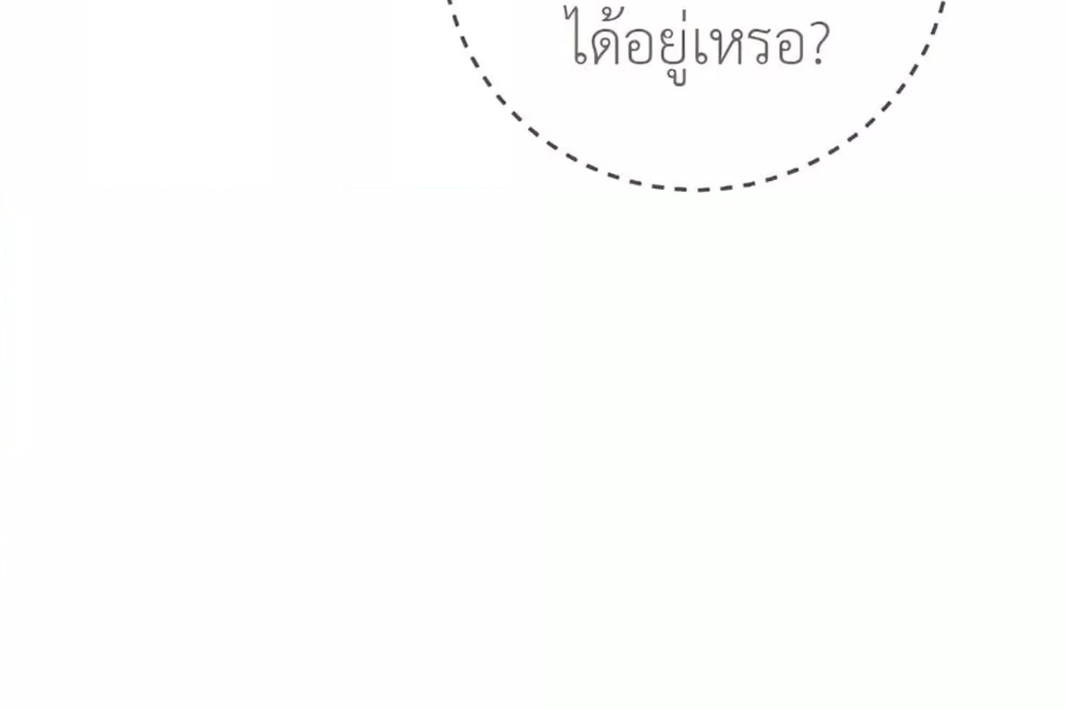 The Hunter Wants to Live Quietly ตอนที่ 20 182