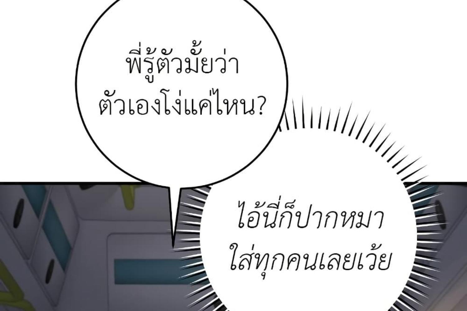 The Hunter Wants to Live Quietly ตอนที่ 20 205