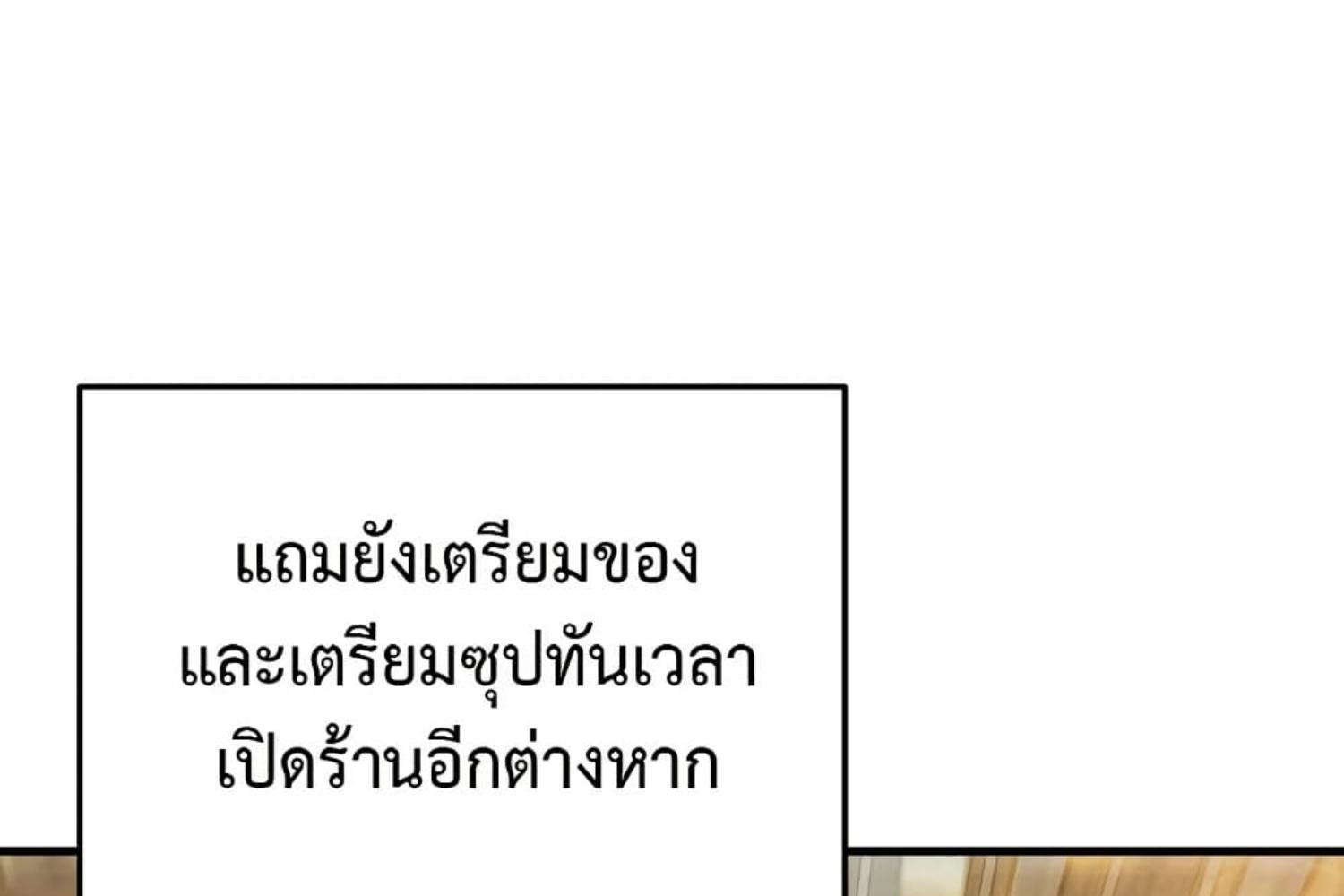 The Hunter Wants to Live Quietly ตอนที่ 21 9