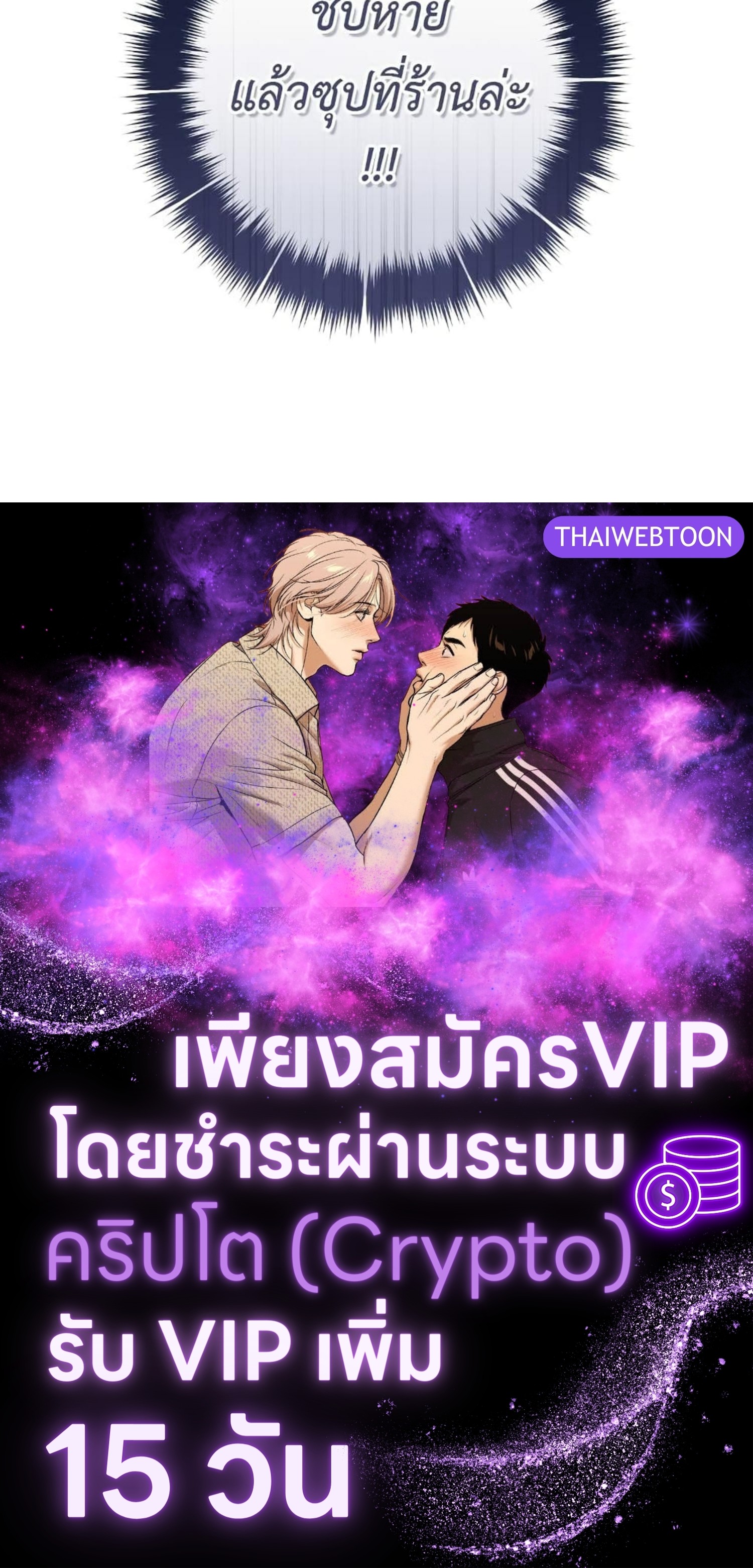 The Hunter Wants to Live Quietly ตอนที่ 20 233