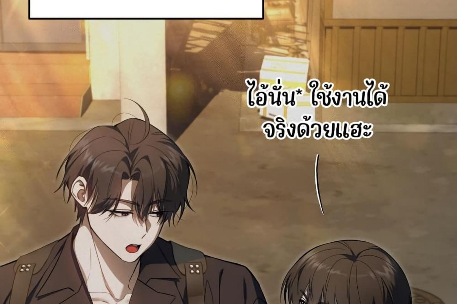 The Hunter Wants to Live Quietly ตอนที่ 21 6