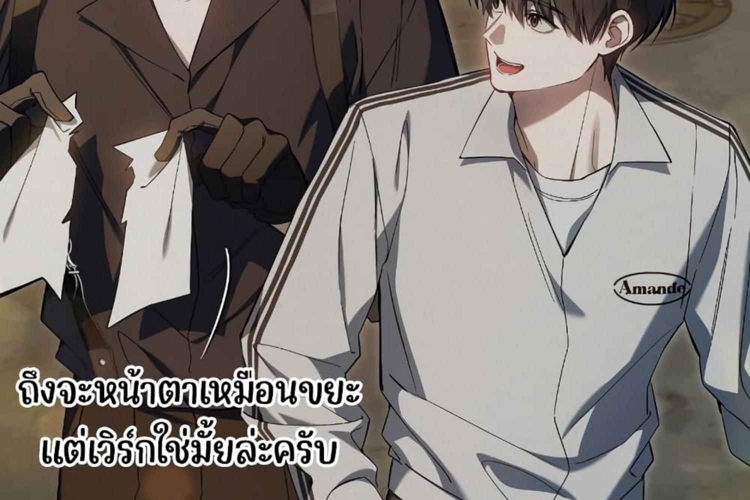 The Hunter Wants to Live Quietly ตอนที่ 21 7