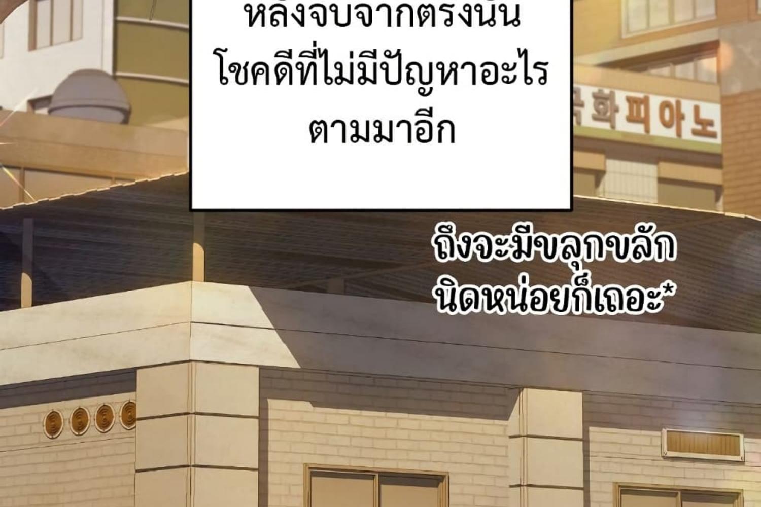 The Hunter Wants to Live Quietly ตอนที่ 21 3