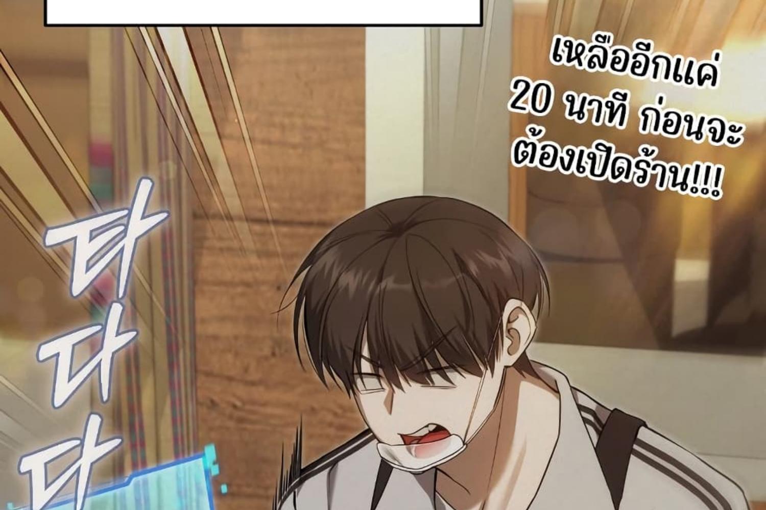 The Hunter Wants to Live Quietly ตอนที่ 21 10