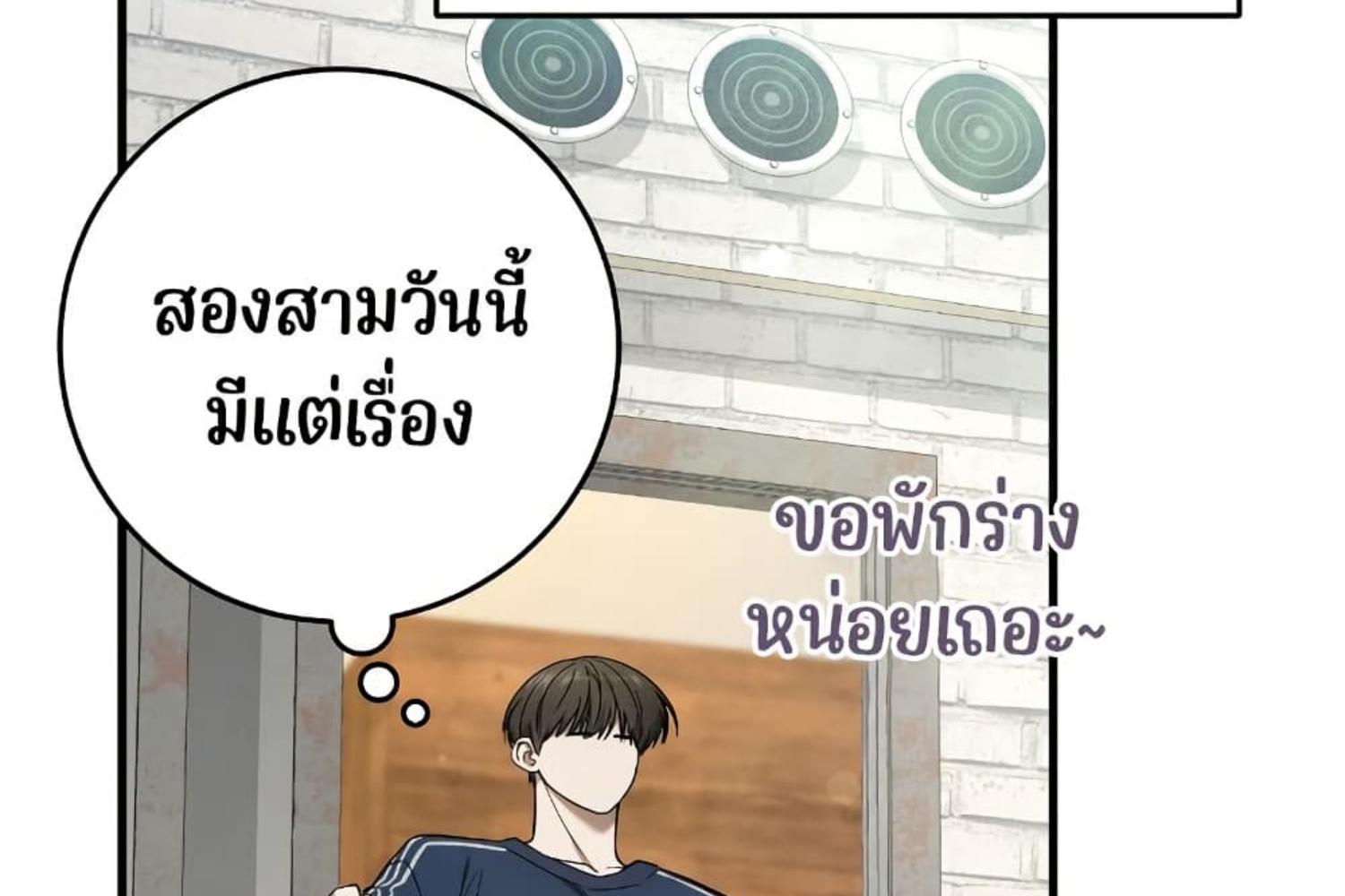 The Hunter Wants to Live Quietly ตอนที่ 21 14