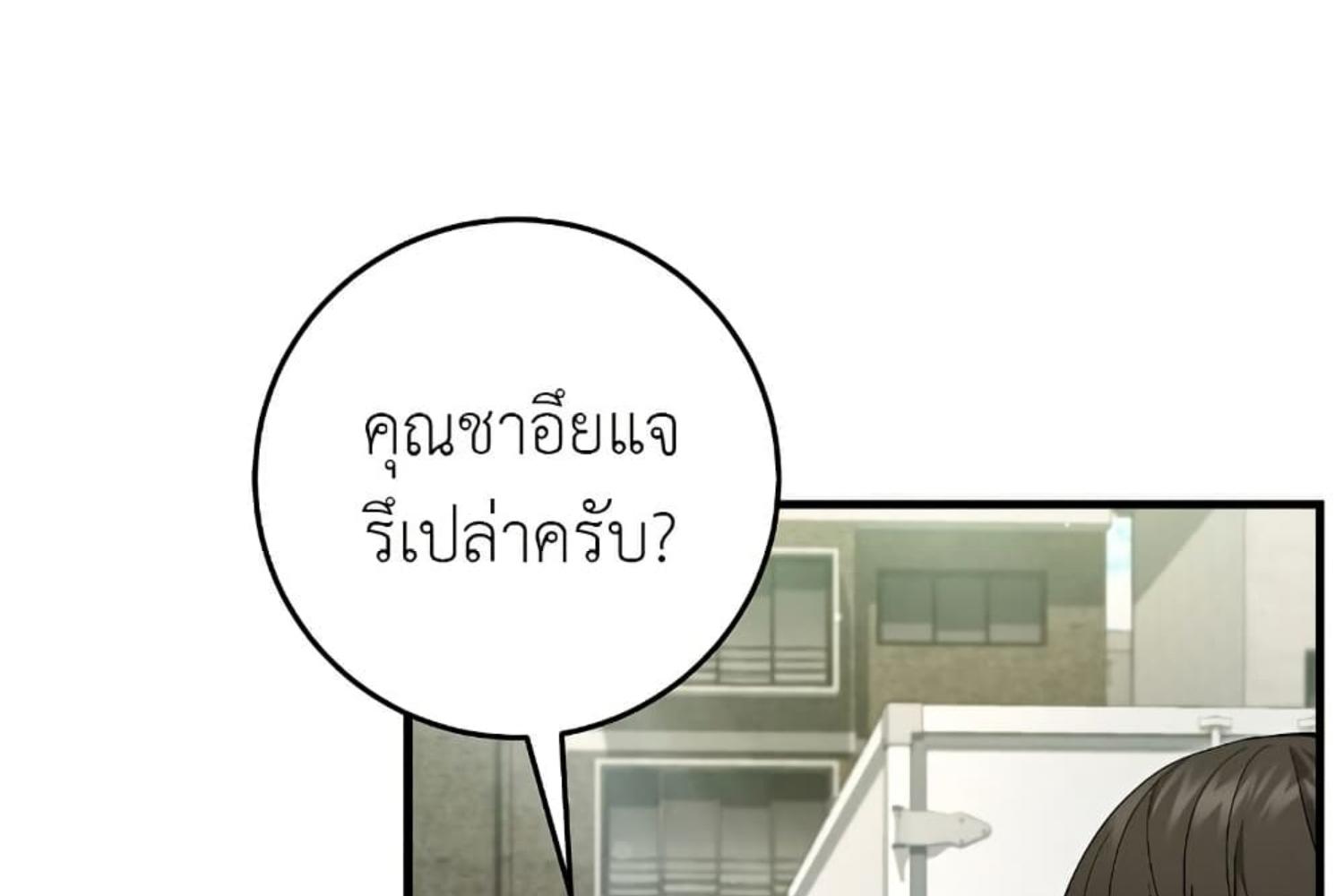The Hunter Wants to Live Quietly ตอนที่ 21 17
