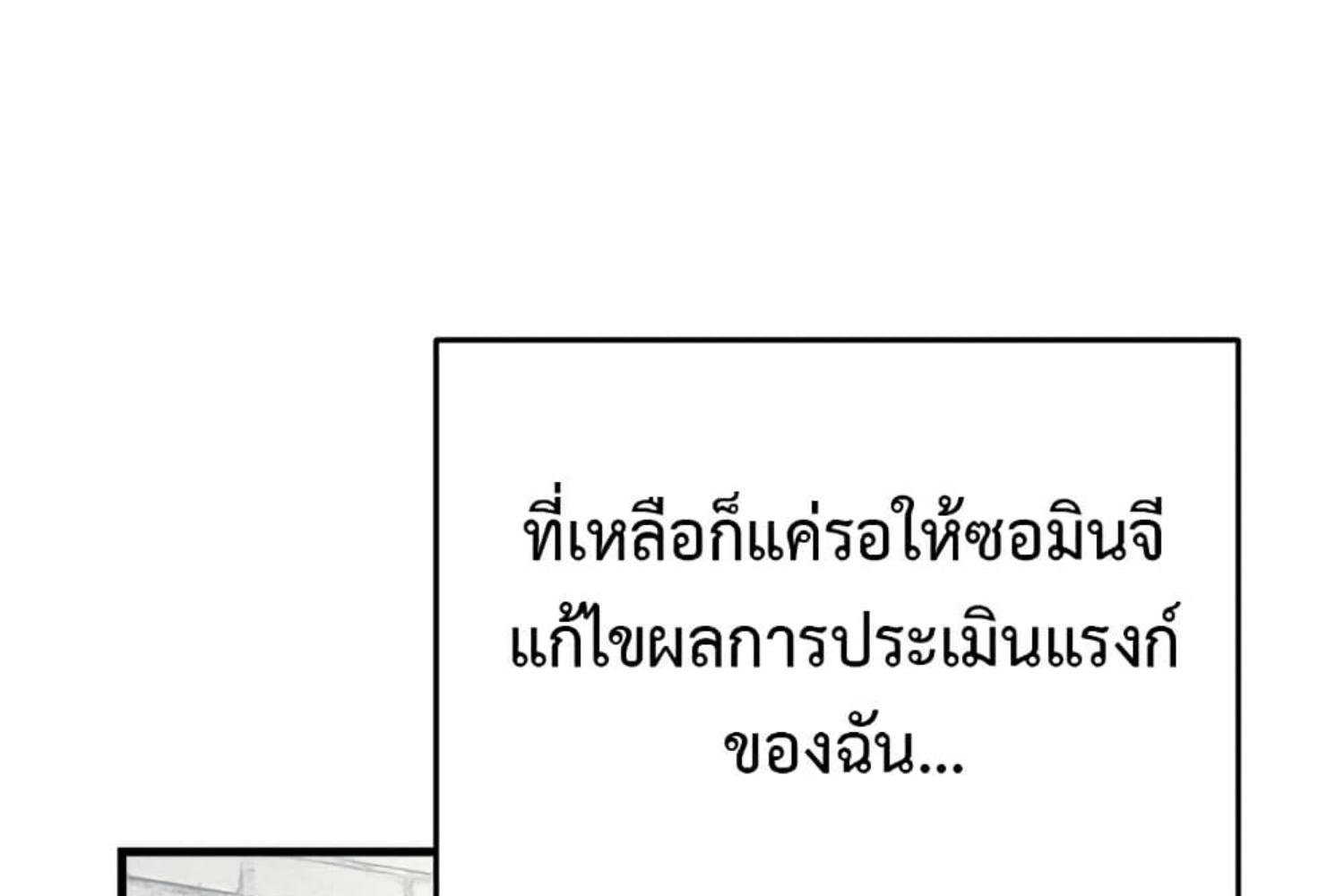 The Hunter Wants to Live Quietly ตอนที่ 21 13
