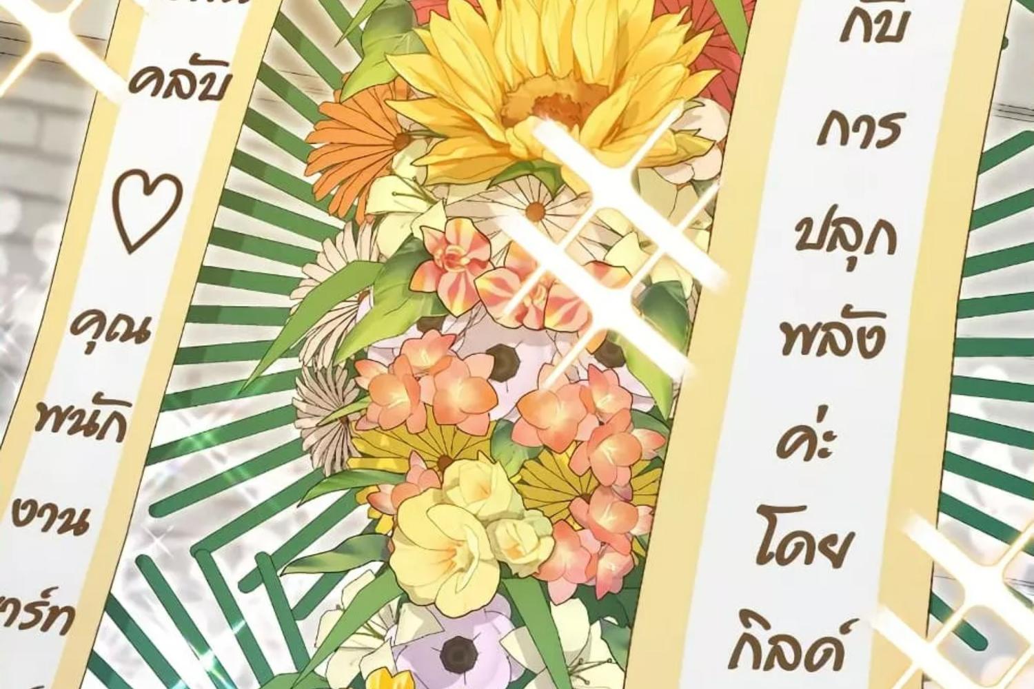 The Hunter Wants to Live Quietly ตอนที่ 21 24