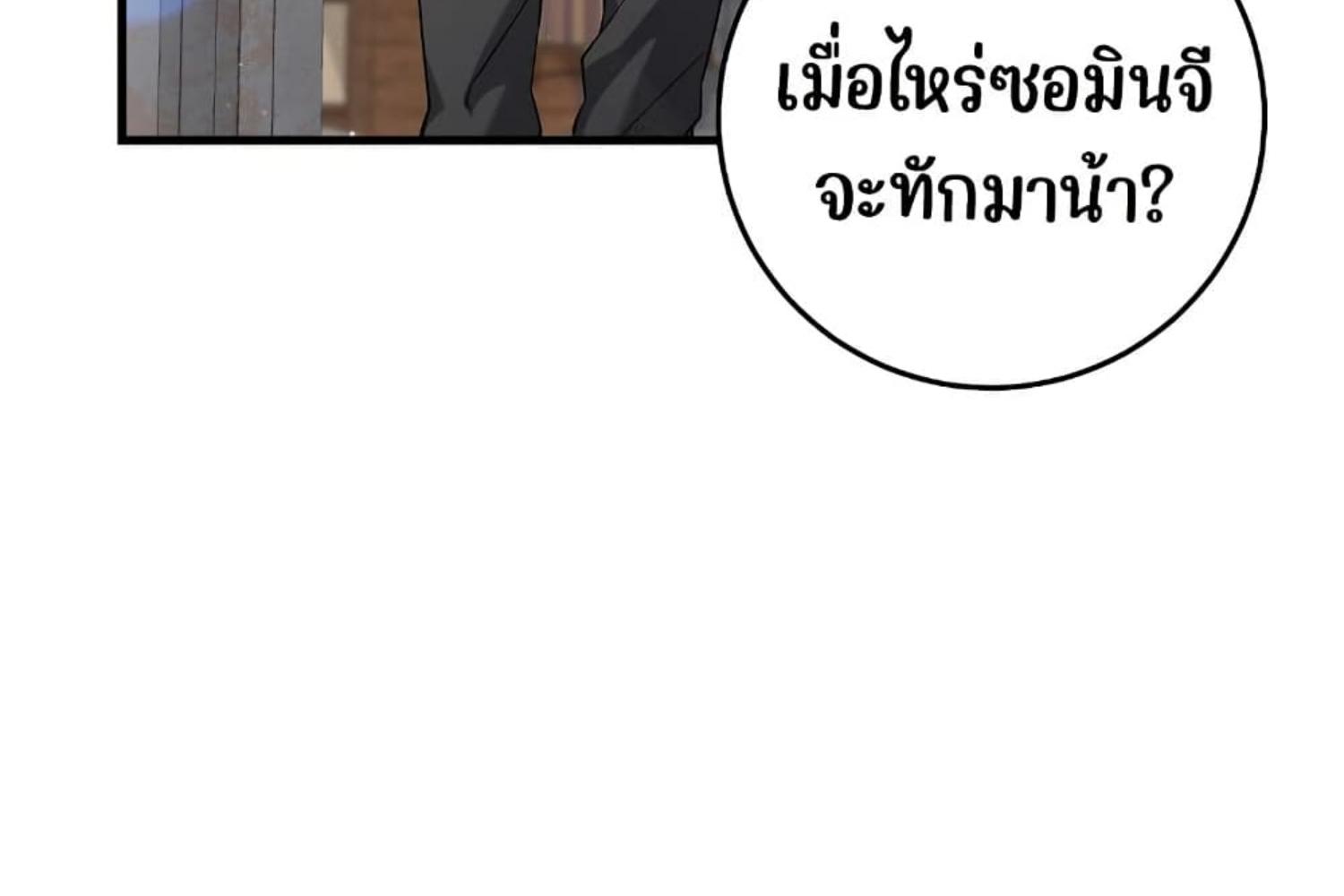 The Hunter Wants to Live Quietly ตอนที่ 21 16