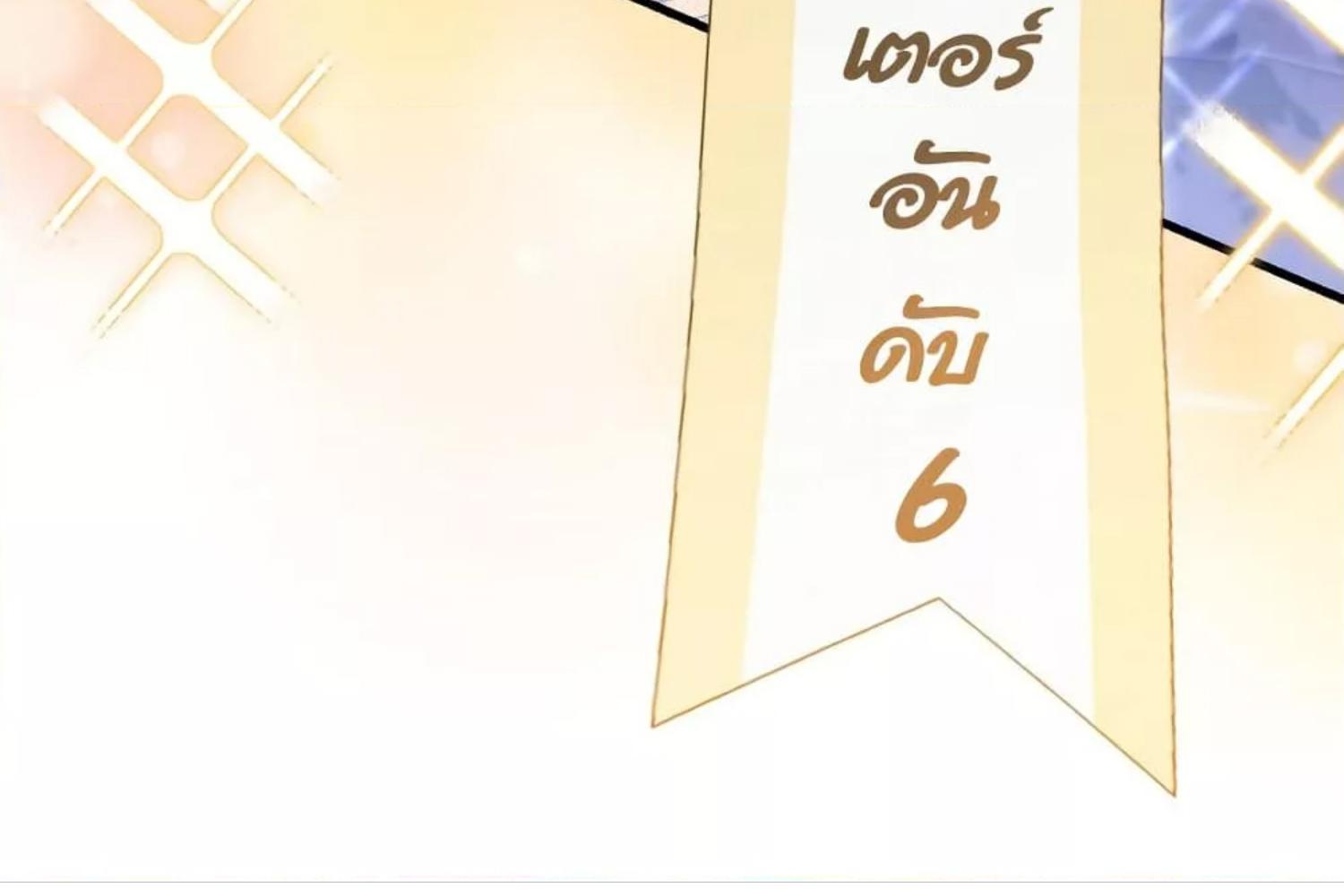 The Hunter Wants to Live Quietly ตอนที่ 21 26