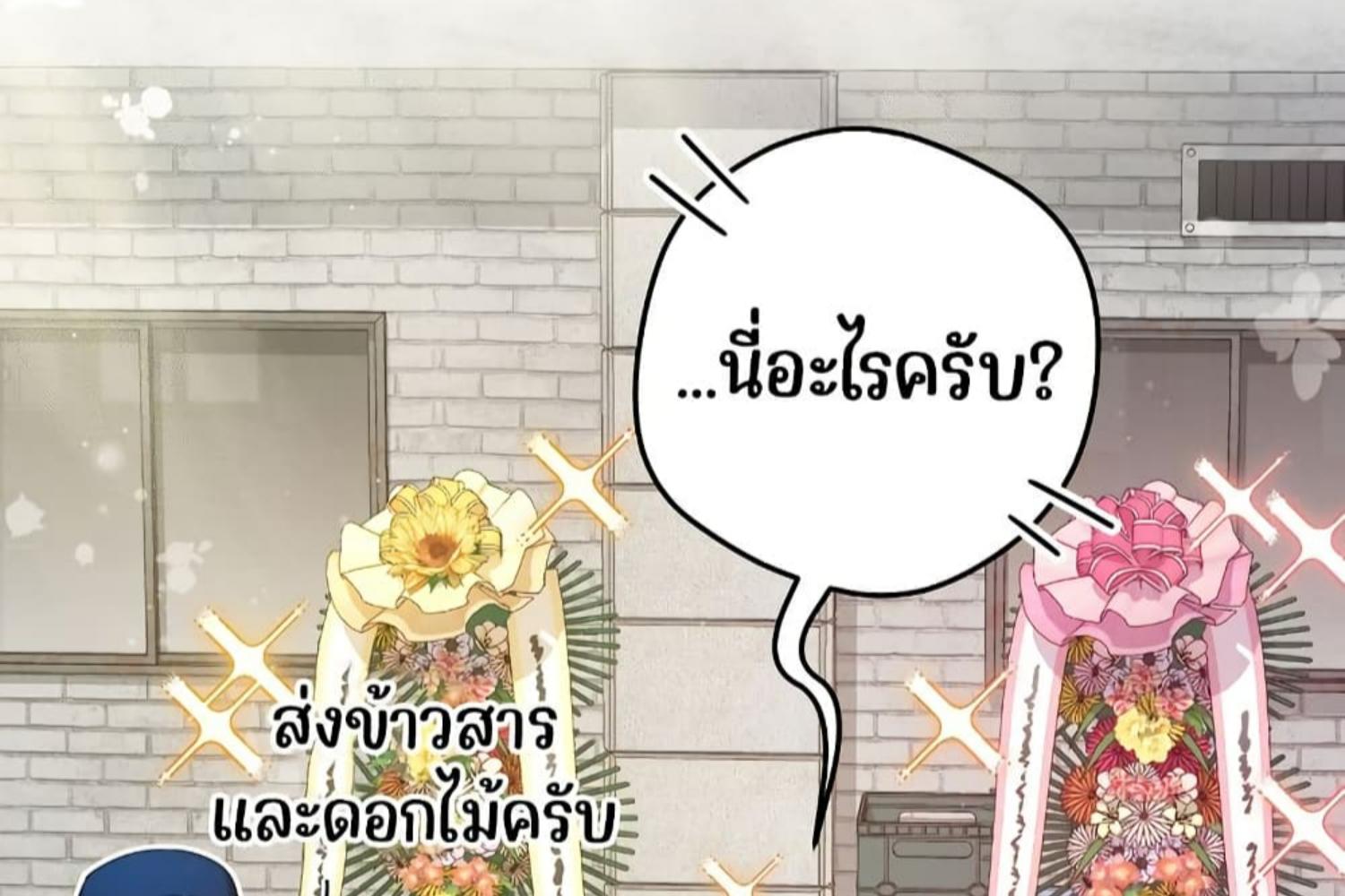 The Hunter Wants to Live Quietly ตอนที่ 21 28