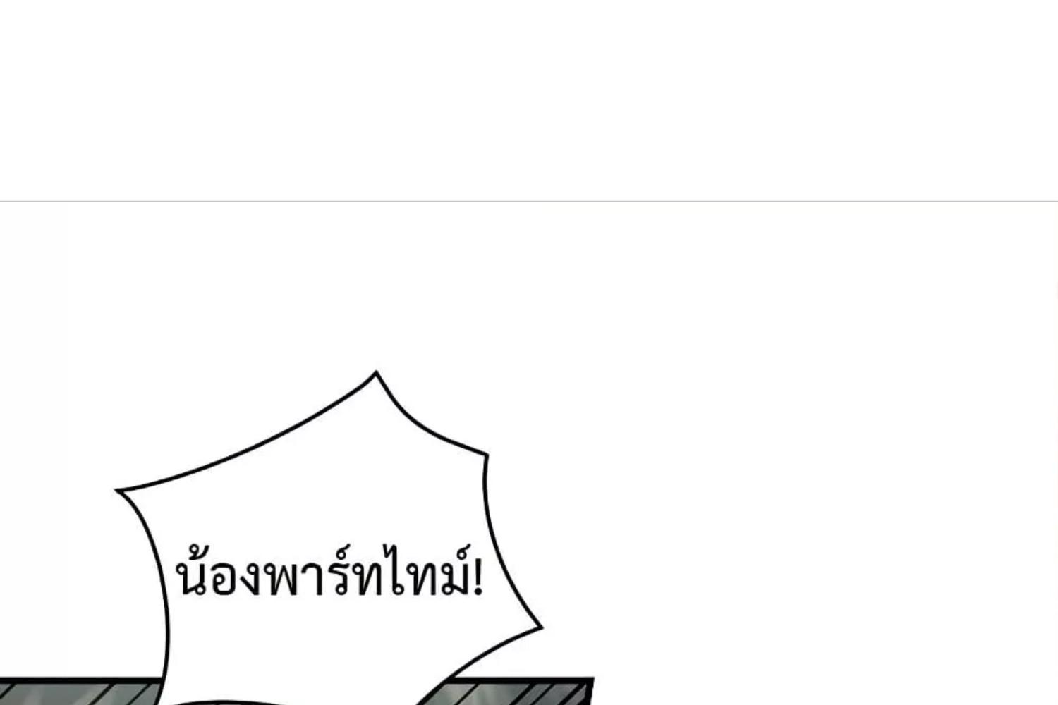 The Hunter Wants to Live Quietly ตอนที่ 21 31