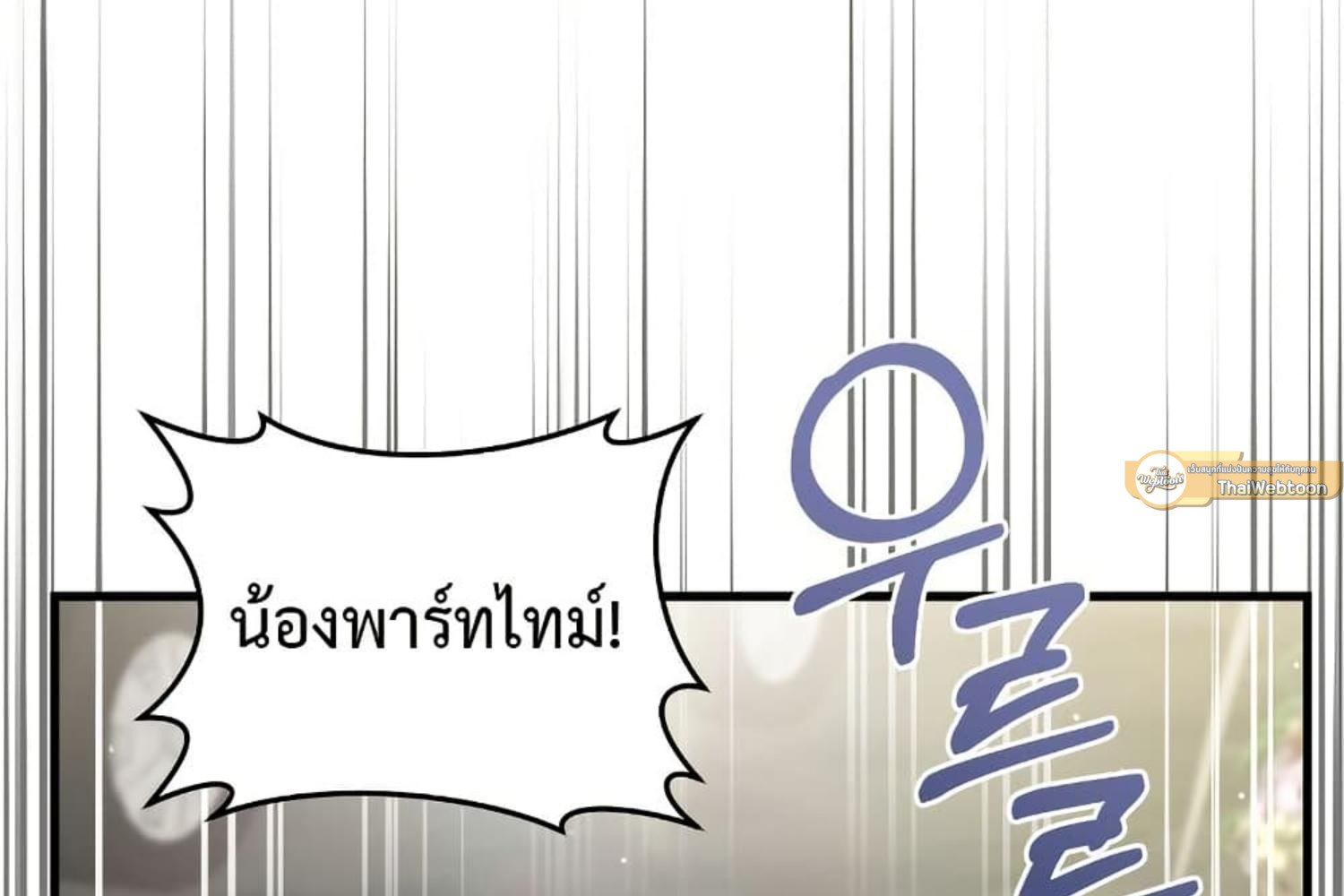 The Hunter Wants to Live Quietly ตอนที่ 21 36