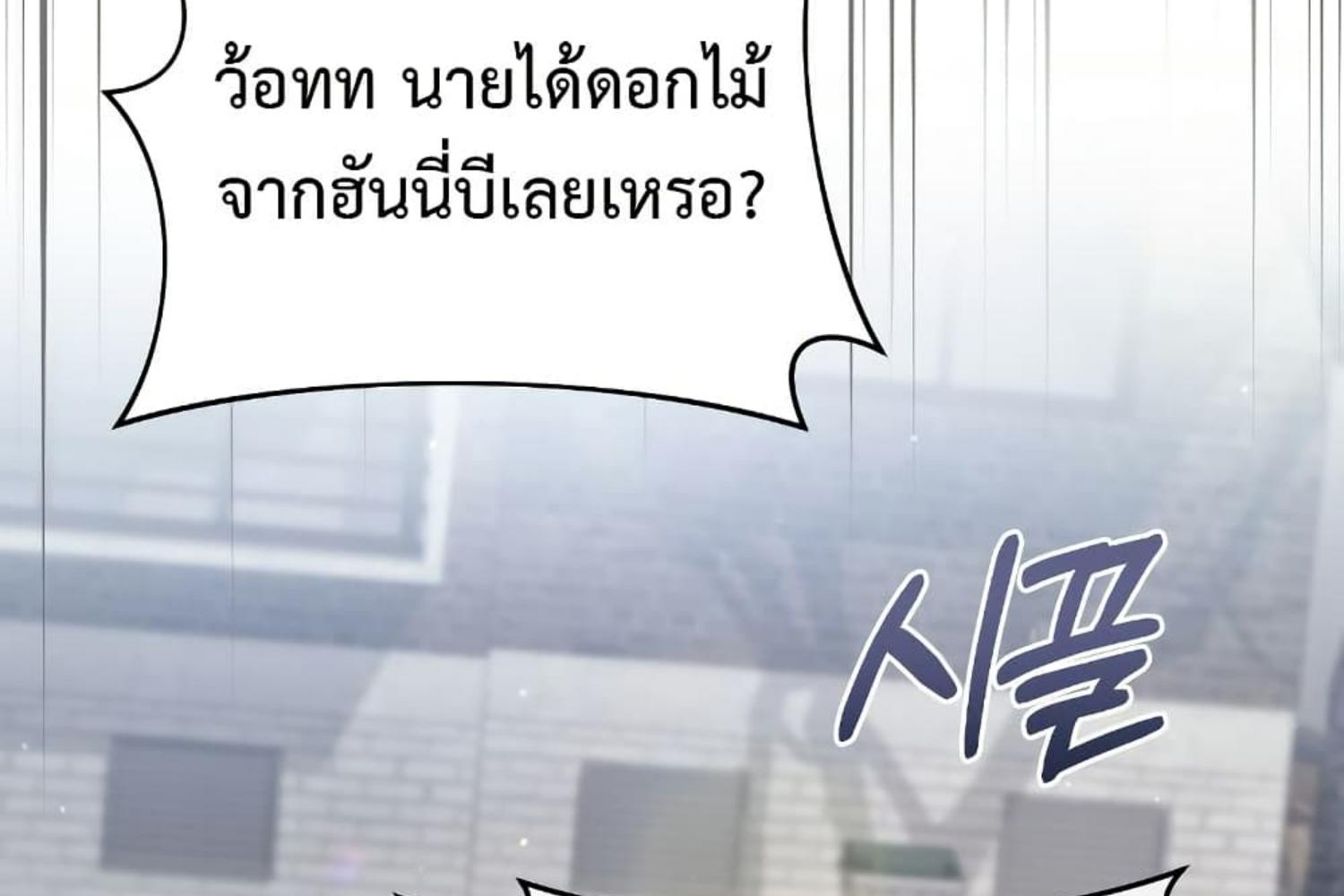 The Hunter Wants to Live Quietly ตอนที่ 21 40