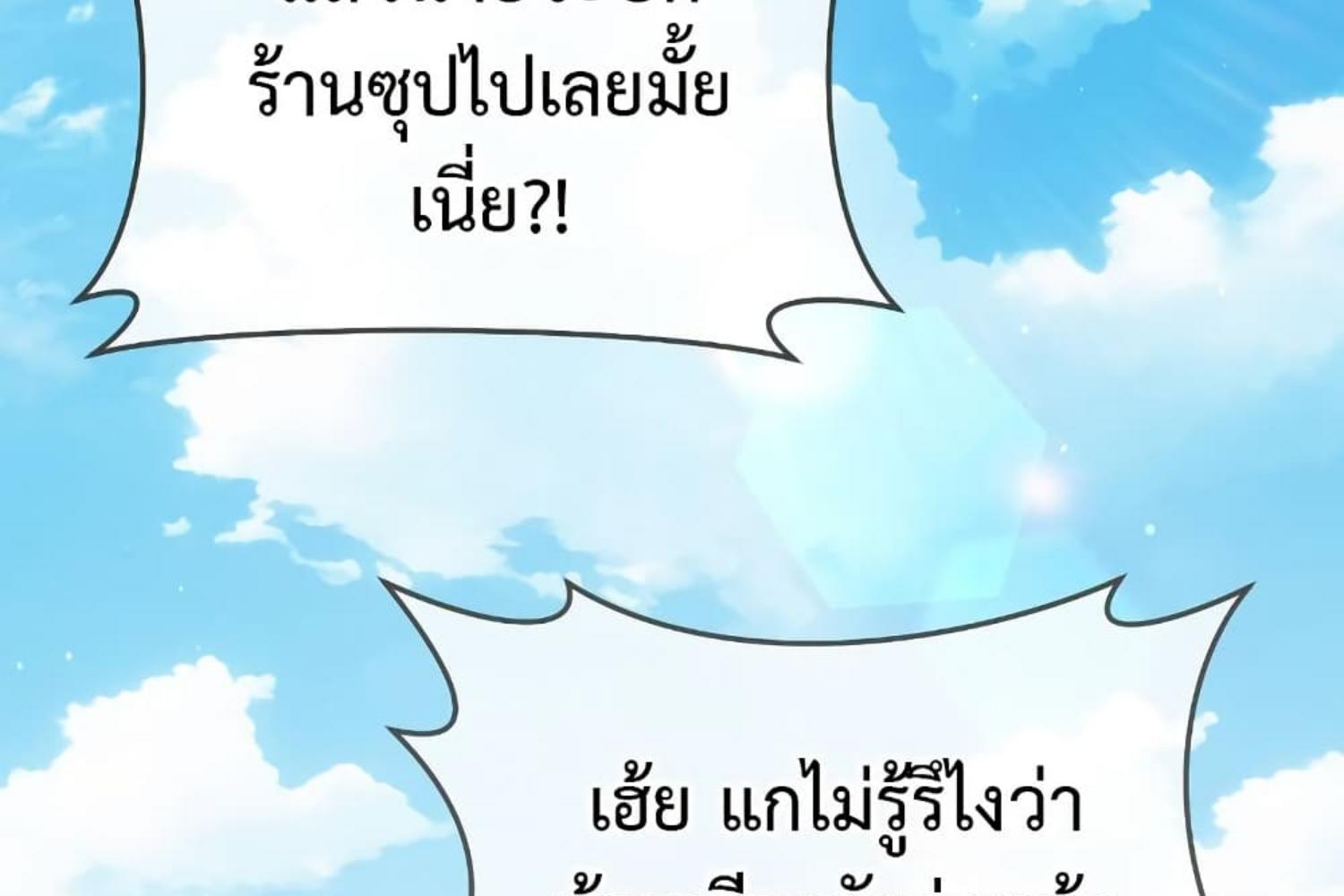 The Hunter Wants to Live Quietly ตอนที่ 21 47