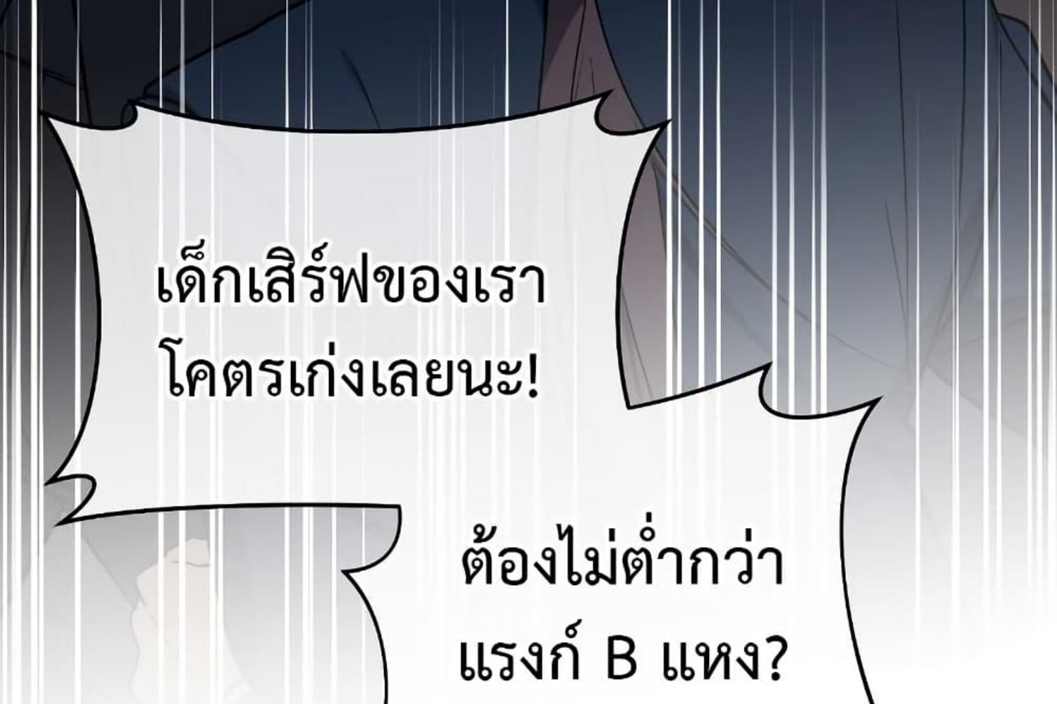 The Hunter Wants to Live Quietly ตอนที่ 21 45