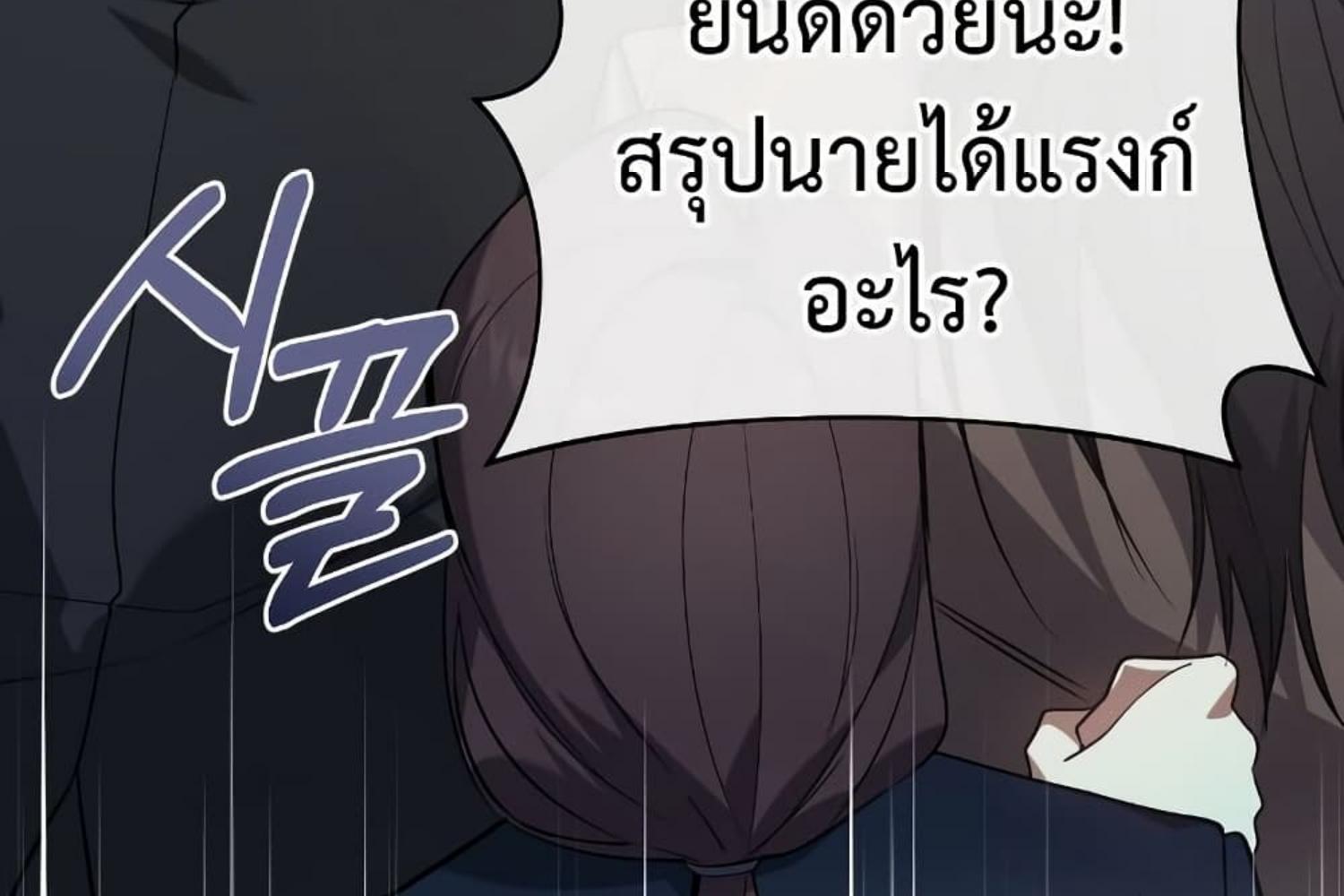 The Hunter Wants to Live Quietly ตอนที่ 21 44