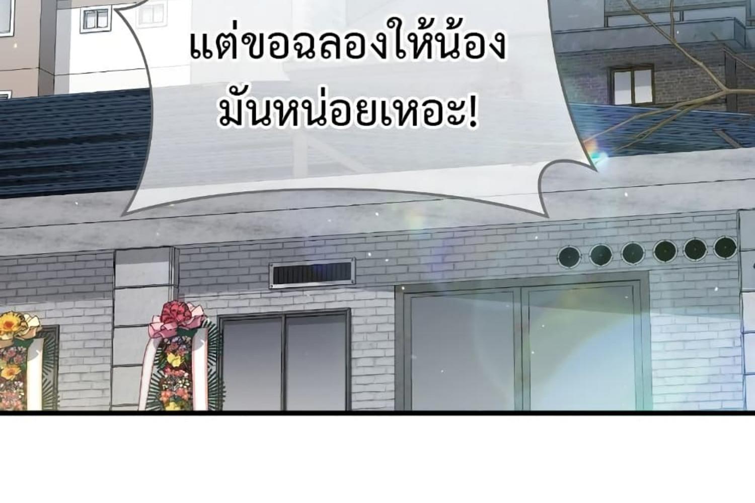 The Hunter Wants to Live Quietly ตอนที่ 21 49