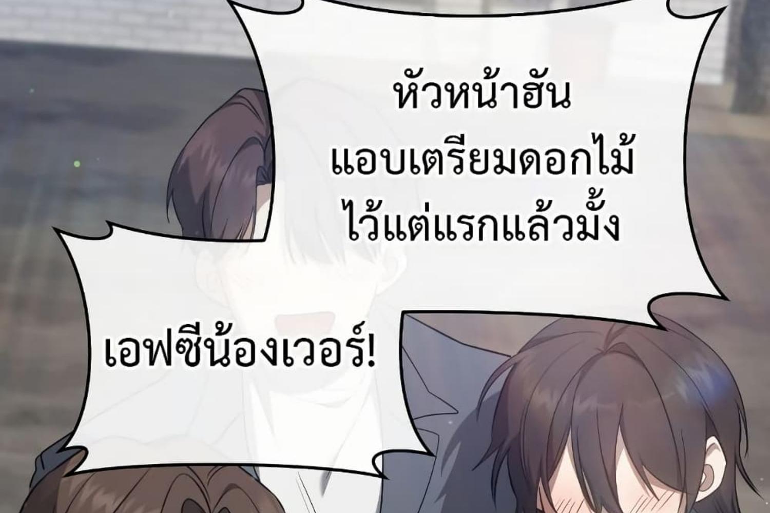 The Hunter Wants to Live Quietly ตอนที่ 21 41