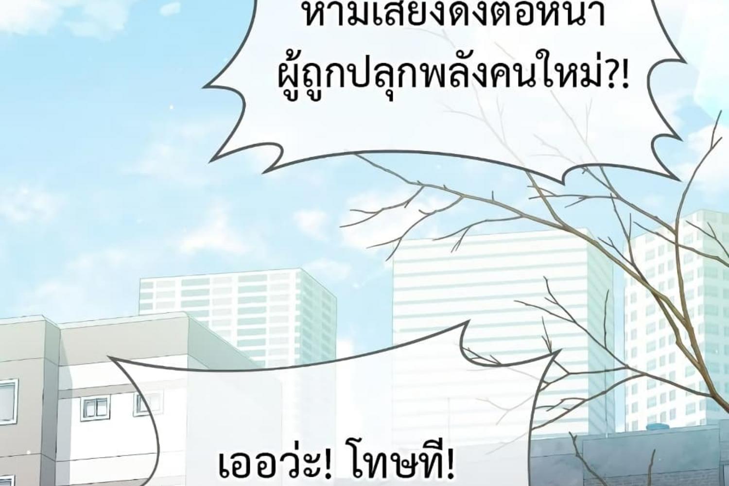 The Hunter Wants to Live Quietly ตอนที่ 21 48