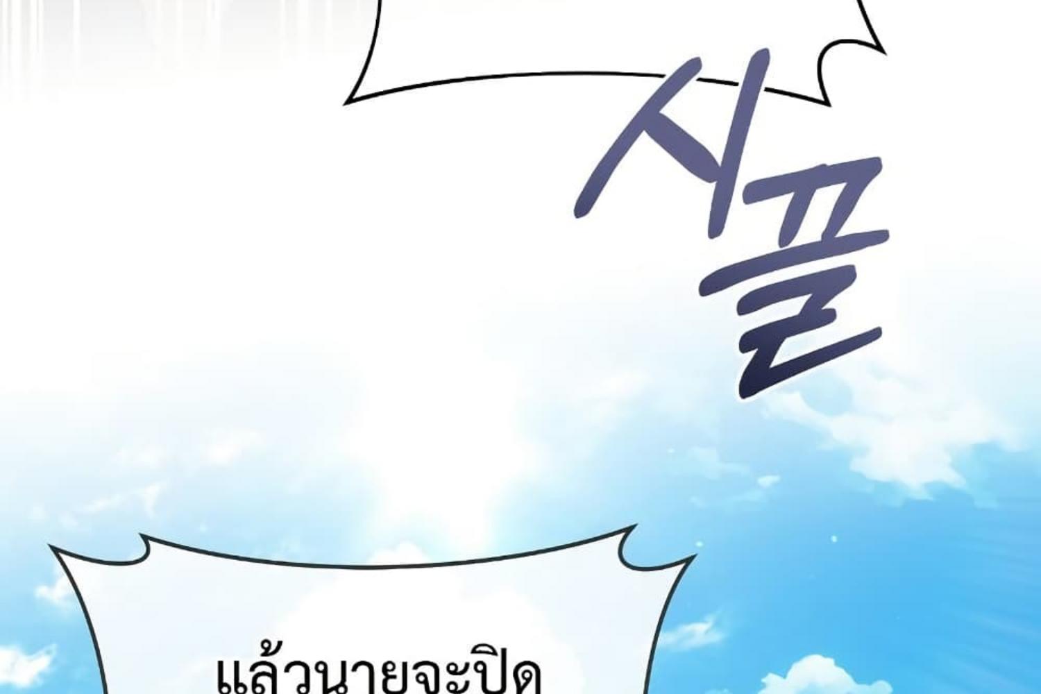 The Hunter Wants to Live Quietly ตอนที่ 21 46